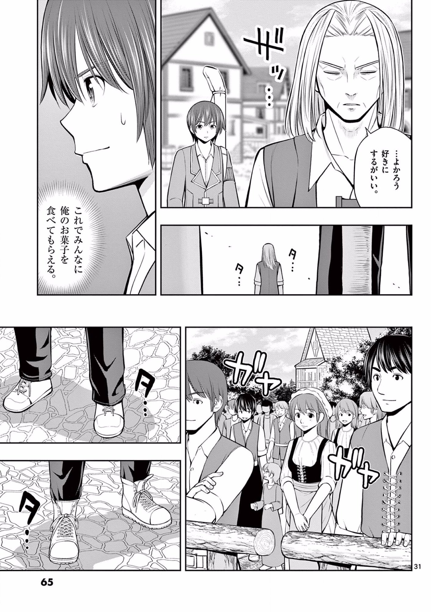 OKASHI SHOKUNIN NO NARIAGARI - TENSAI PATISHIE NO RYOUCHI KEIEI Chapter 8 page 31 - nihonkuni.com