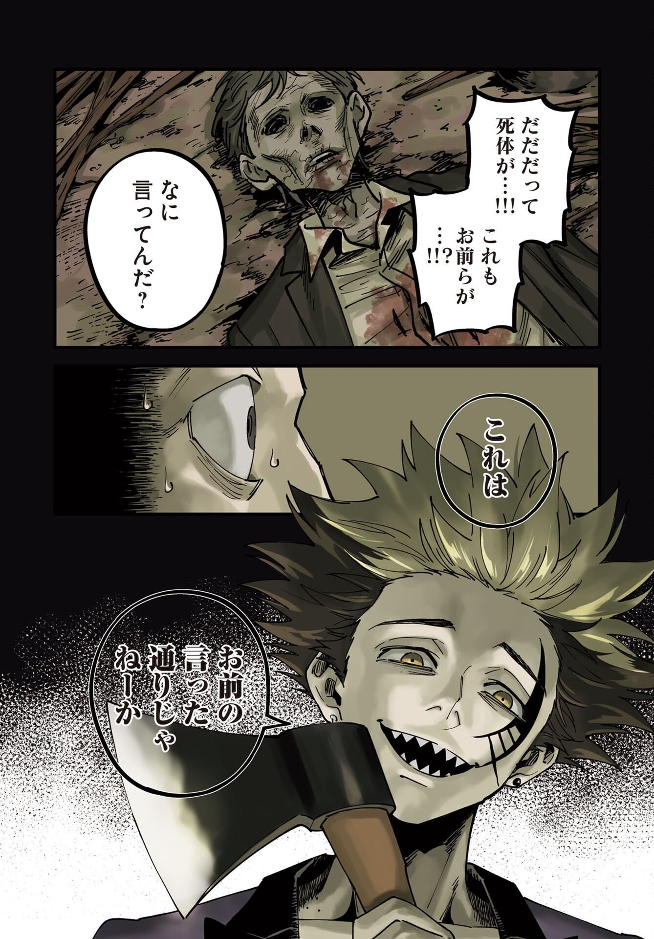 Read STORY OF THE FAMILY NOT TO DIE Chapter 54 [High Quality / Full] - Page 4 - nicomanga.net
