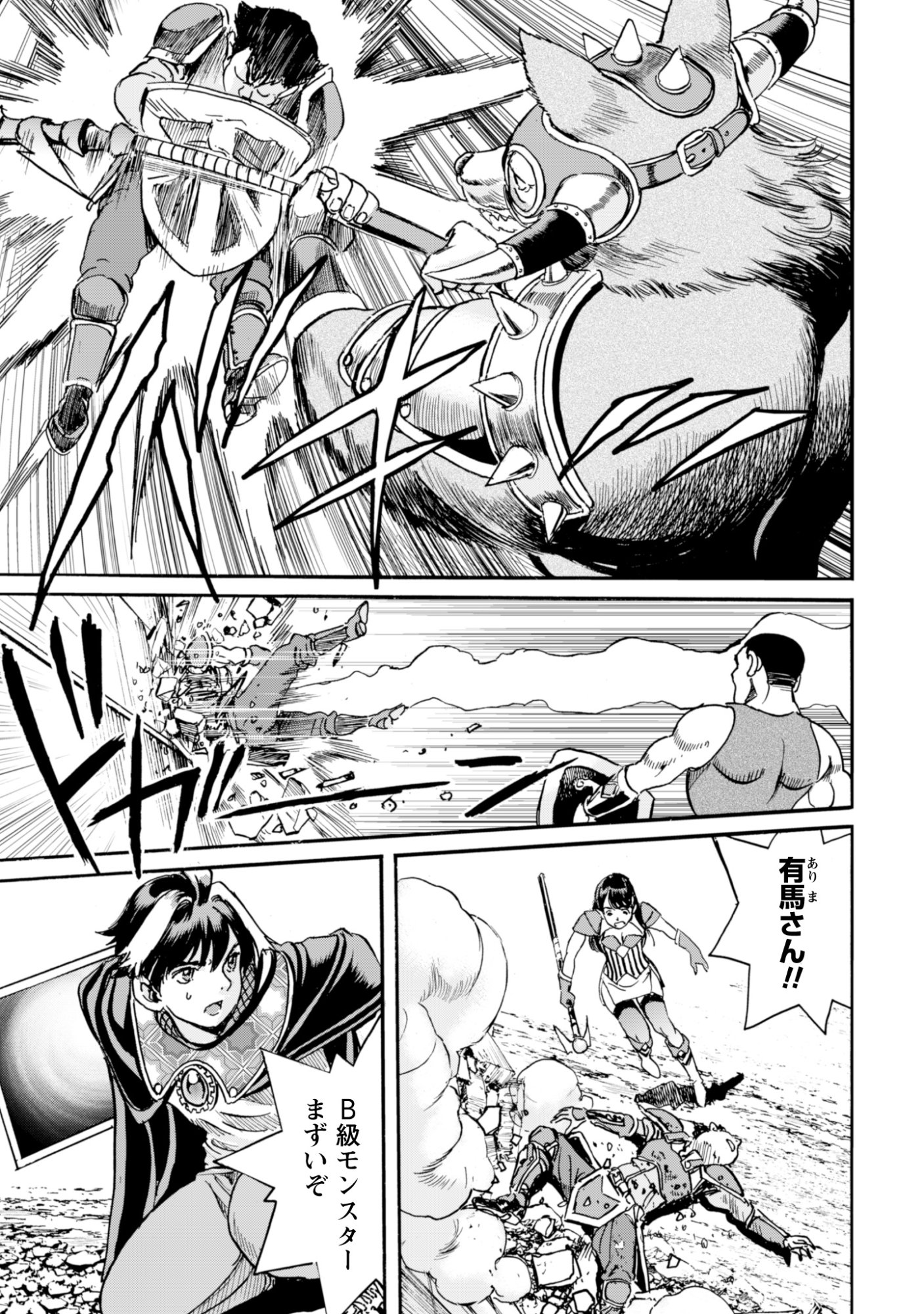 Read WHILE AT THE BOTTOM, I FOUND HOPE IN A DIFFERENT WORLD. – I CAN ONLY GO TO A DIFFERENT WORLD THAT IS LIKE A GAME, SO I WILL RAISE MY LEVEL AND LOOK BACK AT EVERYBODY ELSE Chapter 27 [High Quality / Full] - Page 7 - nicomanga.net