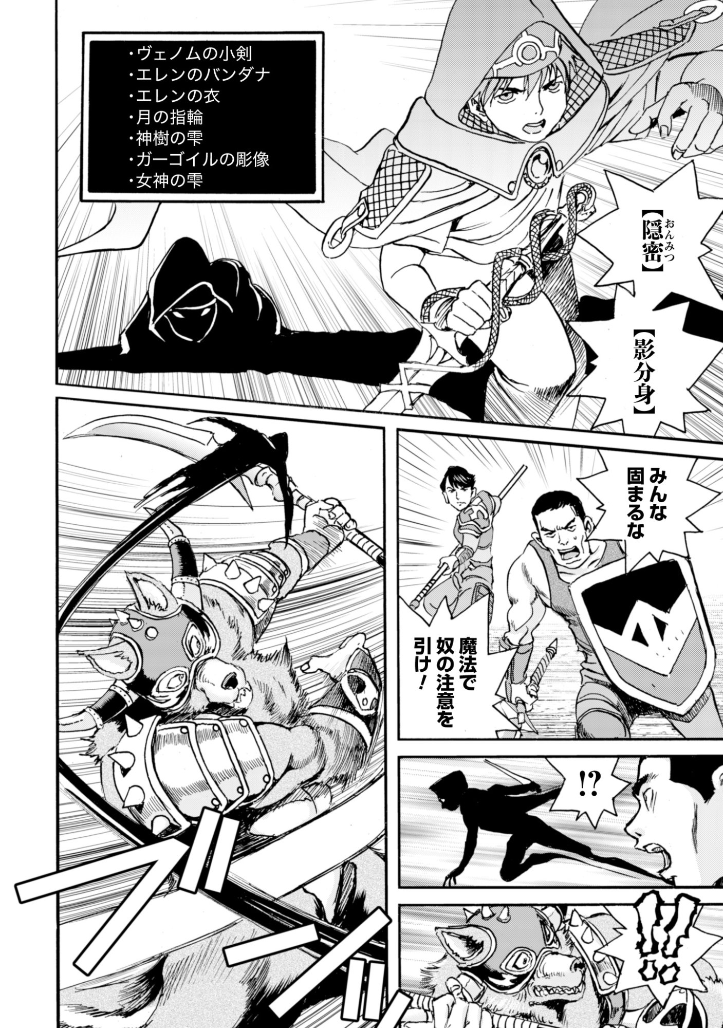 Read WHILE AT THE BOTTOM, I FOUND HOPE IN A DIFFERENT WORLD. – I CAN ONLY GO TO A DIFFERENT WORLD THAT IS LIKE A GAME, SO I WILL RAISE MY LEVEL AND LOOK BACK AT EVERYBODY ELSE Chapter 27 [High Quality / Full] - Page 8 - nicomanga.net