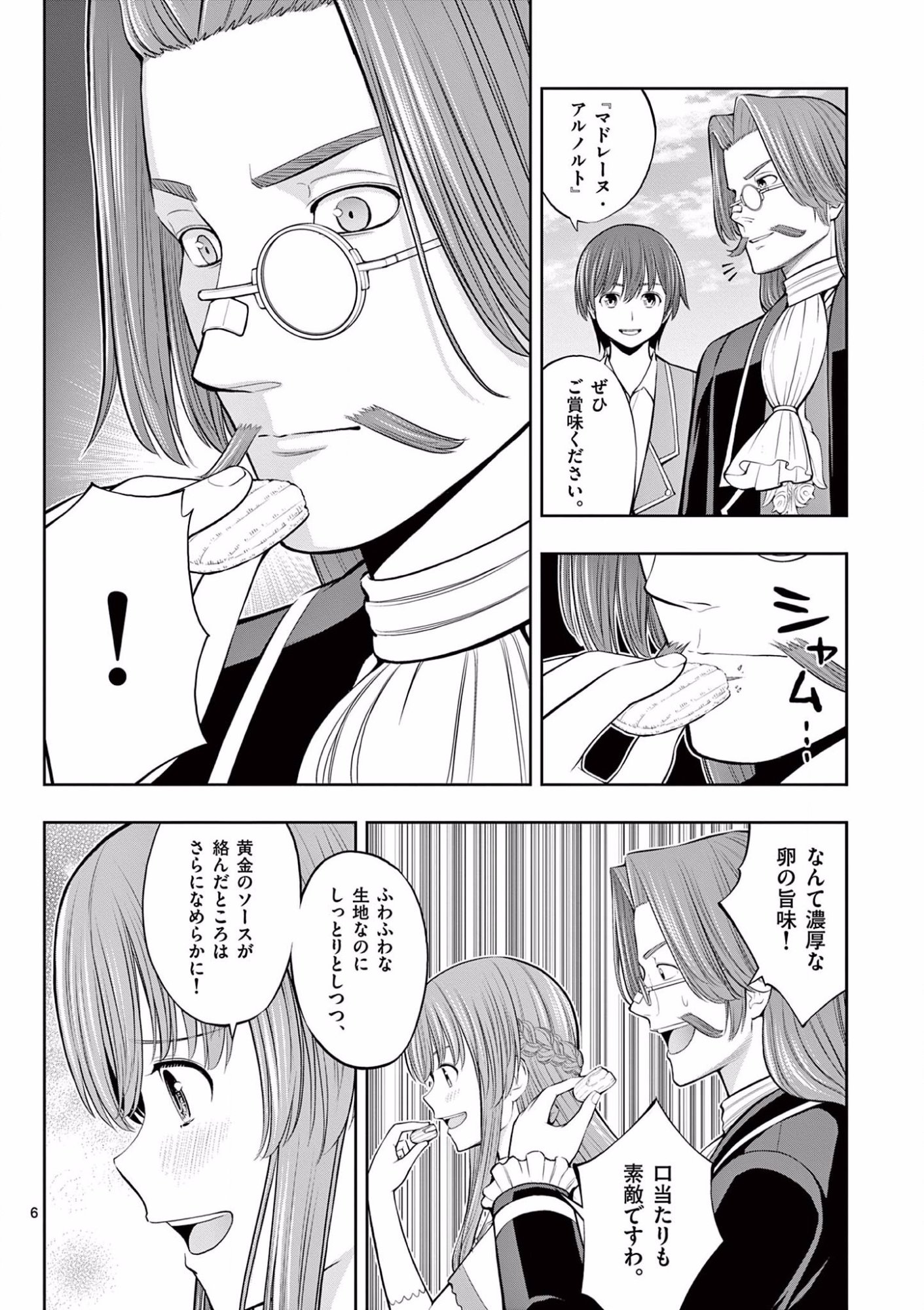 OKASHI SHOKUNIN NO NARIAGARI - TENSAI PATISHIE NO RYOUCHI KEIEI Chapter 10 page 6 - nihonkuni.com