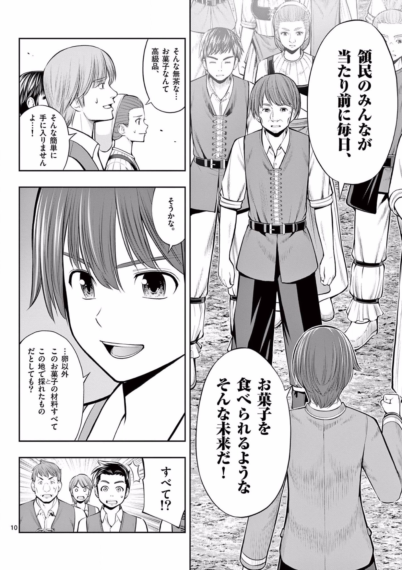 OKASHI SHOKUNIN NO NARIAGARI - TENSAI PATISHIE NO RYOUCHI KEIEI Chapter 10 page 10 - nihonkuni.com