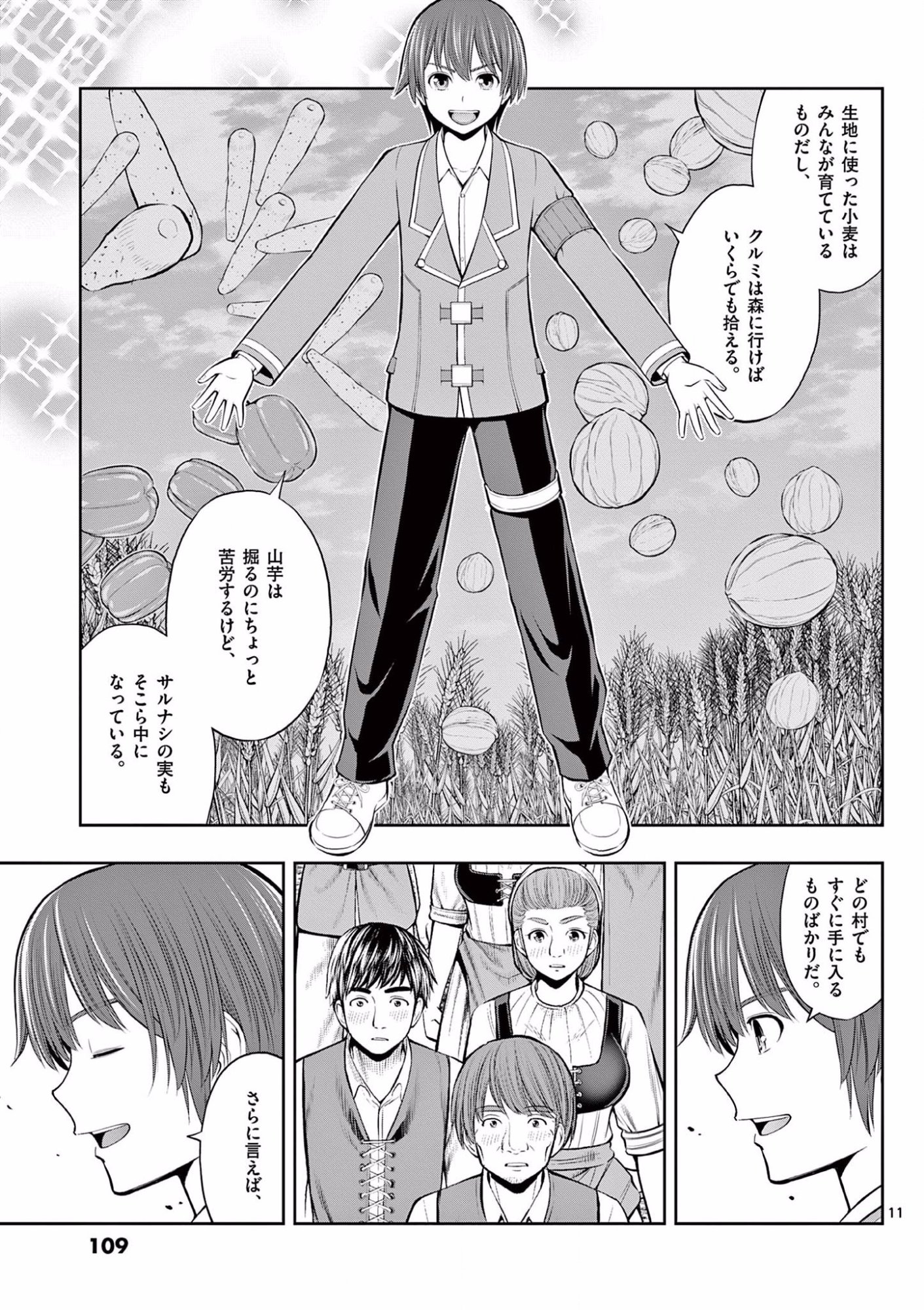 OKASHI SHOKUNIN NO NARIAGARI - TENSAI PATISHIE NO RYOUCHI KEIEI Chapter 10 page 11 - nihonkuni.com