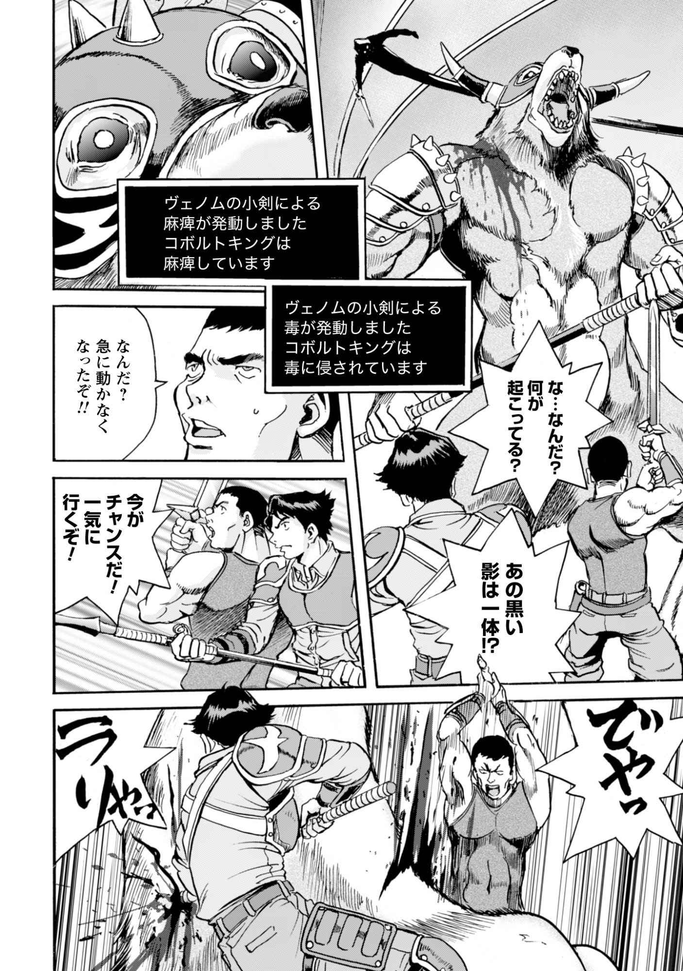 Read WHILE AT THE BOTTOM, I FOUND HOPE IN A DIFFERENT WORLD. – I CAN ONLY GO TO A DIFFERENT WORLD THAT IS LIKE A GAME, SO I WILL RAISE MY LEVEL AND LOOK BACK AT EVERYBODY ELSE Chapter 27 [High Quality / Full] - Page 10 - nicomanga.net