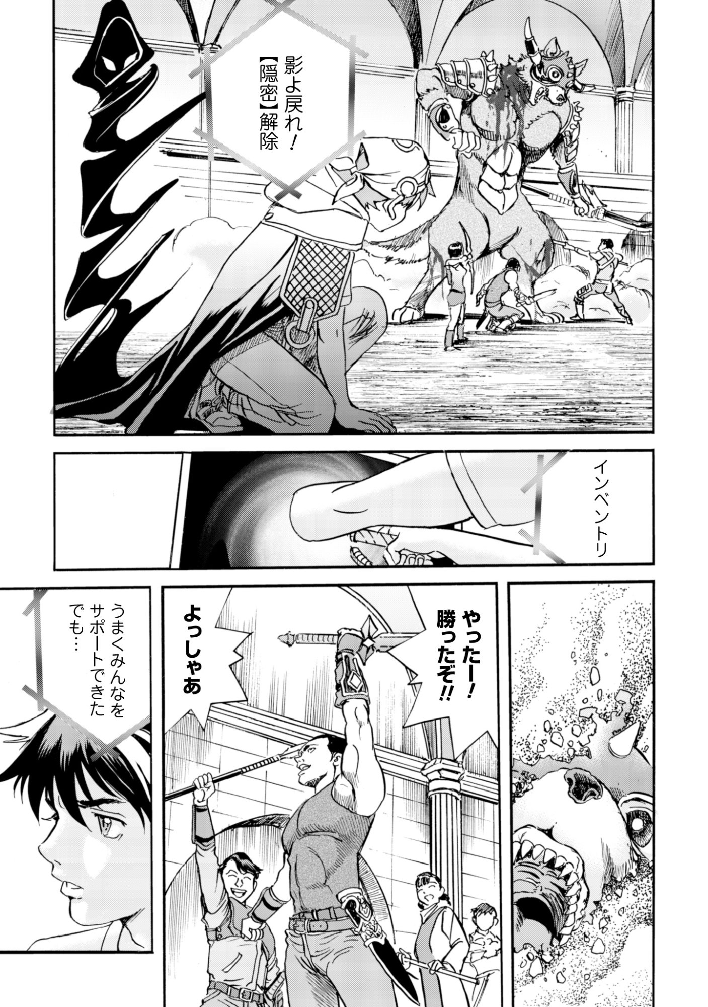Read WHILE AT THE BOTTOM, I FOUND HOPE IN A DIFFERENT WORLD. – I CAN ONLY GO TO A DIFFERENT WORLD THAT IS LIKE A GAME, SO I WILL RAISE MY LEVEL AND LOOK BACK AT EVERYBODY ELSE Chapter 27 [High Quality / Full] - Page 11 - nicomanga.net