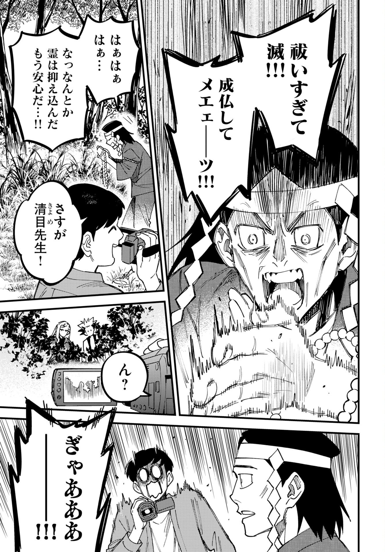 Read STORY OF THE FAMILY NOT TO DIE Chapter 54 [High Quality / Full] - Page 9 - nicomanga.net