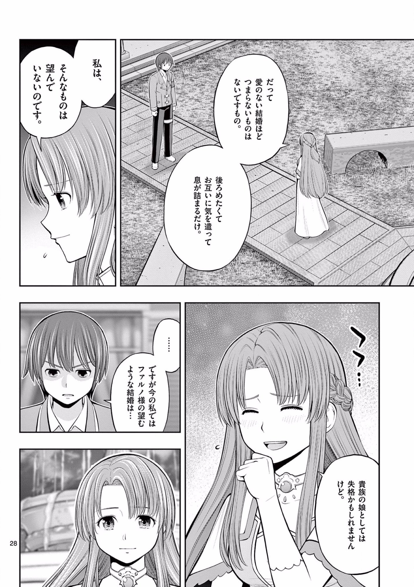 OKASHI SHOKUNIN NO NARIAGARI - TENSAI PATISHIE NO RYOUCHI KEIEI Chapter 10 page 28 - nihonkuni.com