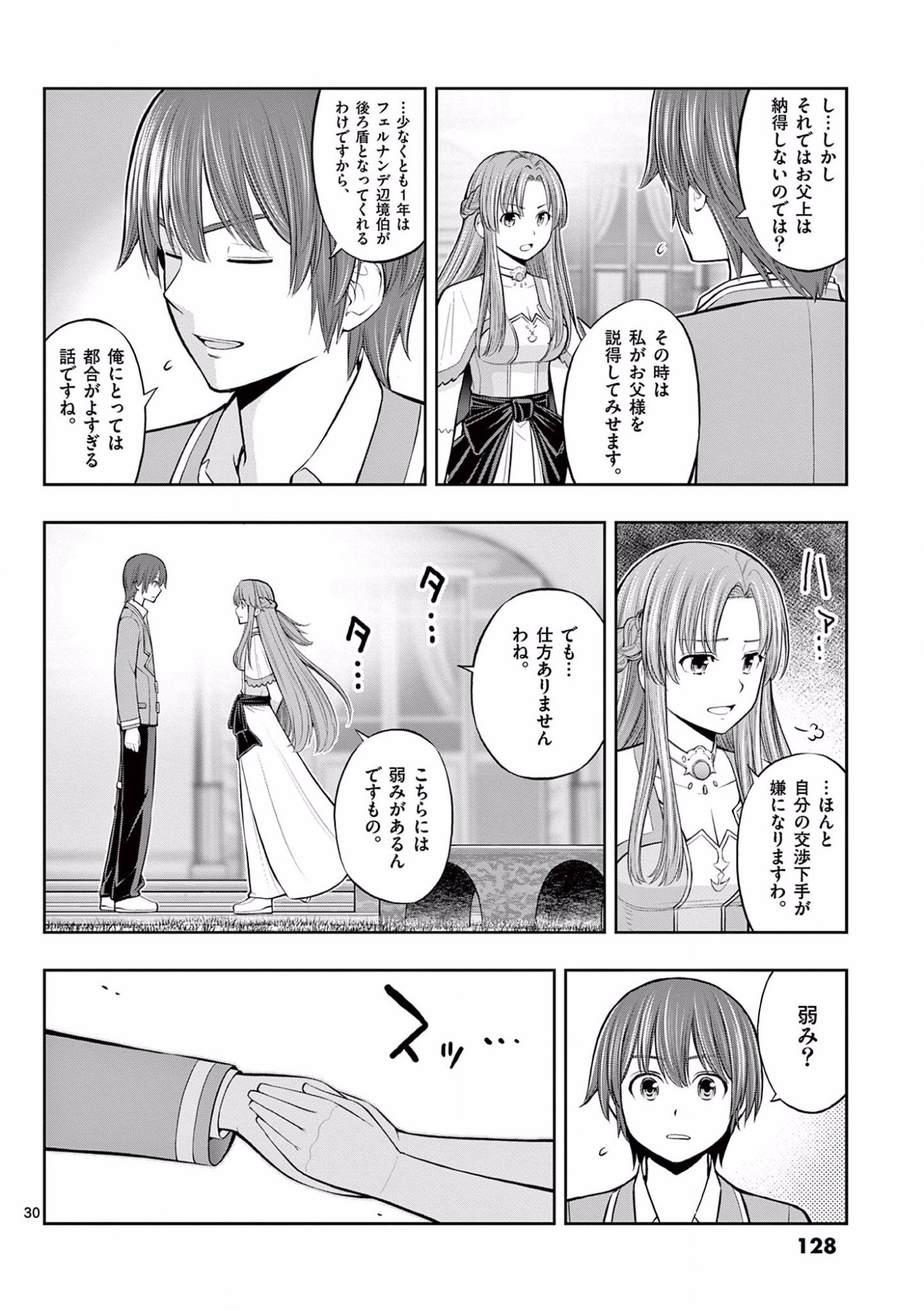 OKASHI SHOKUNIN NO NARIAGARI - TENSAI PATISHIE NO RYOUCHI KEIEI Chapter 10 page 30 - nihonkuni.com