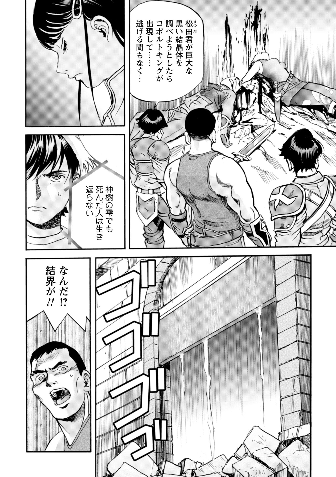 Read WHILE AT THE BOTTOM, I FOUND HOPE IN A DIFFERENT WORLD. – I CAN ONLY GO TO A DIFFERENT WORLD THAT IS LIKE A GAME, SO I WILL RAISE MY LEVEL AND LOOK BACK AT EVERYBODY ELSE Chapter 27 [High Quality / Full] - Page 12 - nicomanga.net