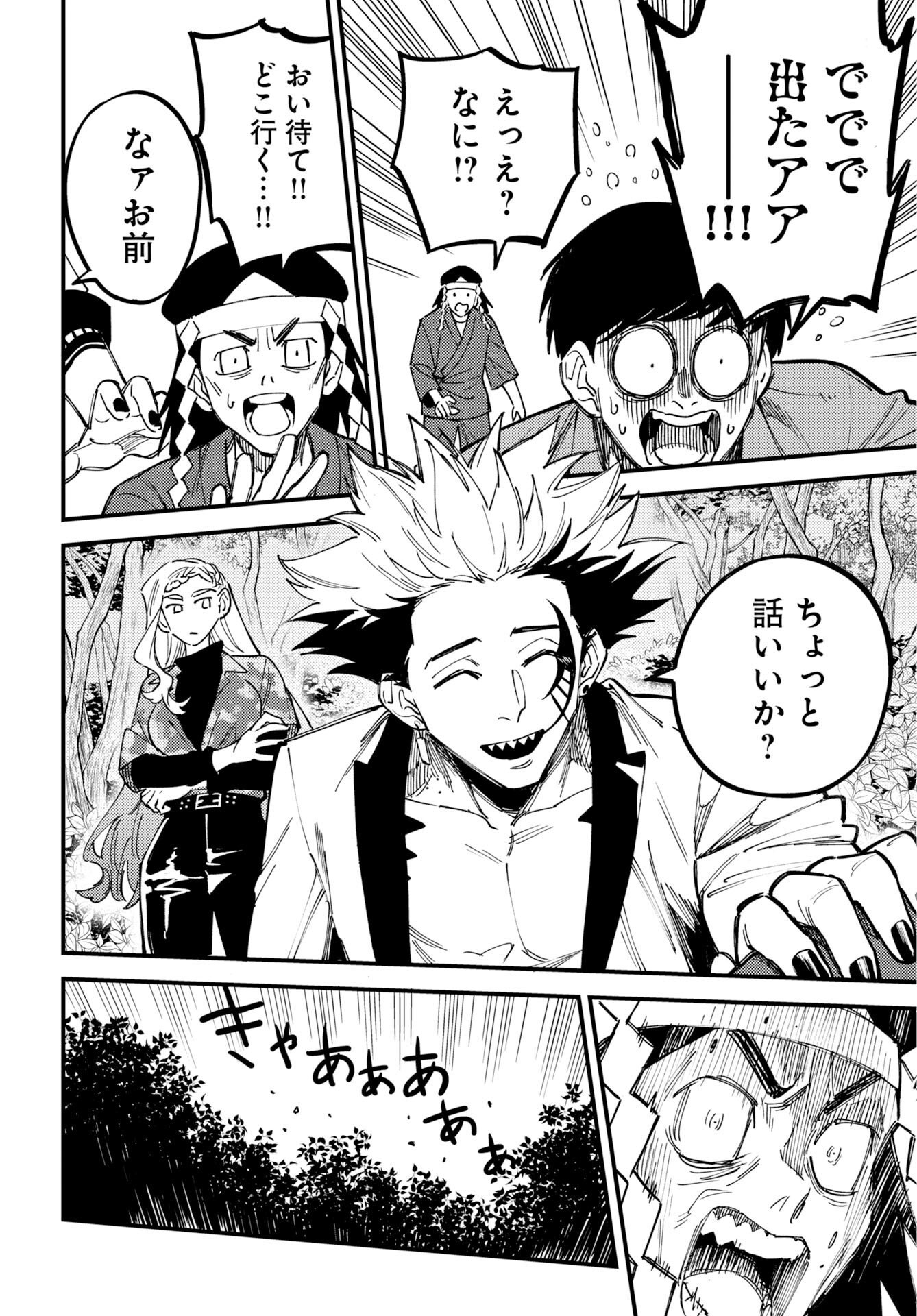 Read STORY OF THE FAMILY NOT TO DIE Chapter 54 [High Quality / Full] - Page 10 - nicomanga.net