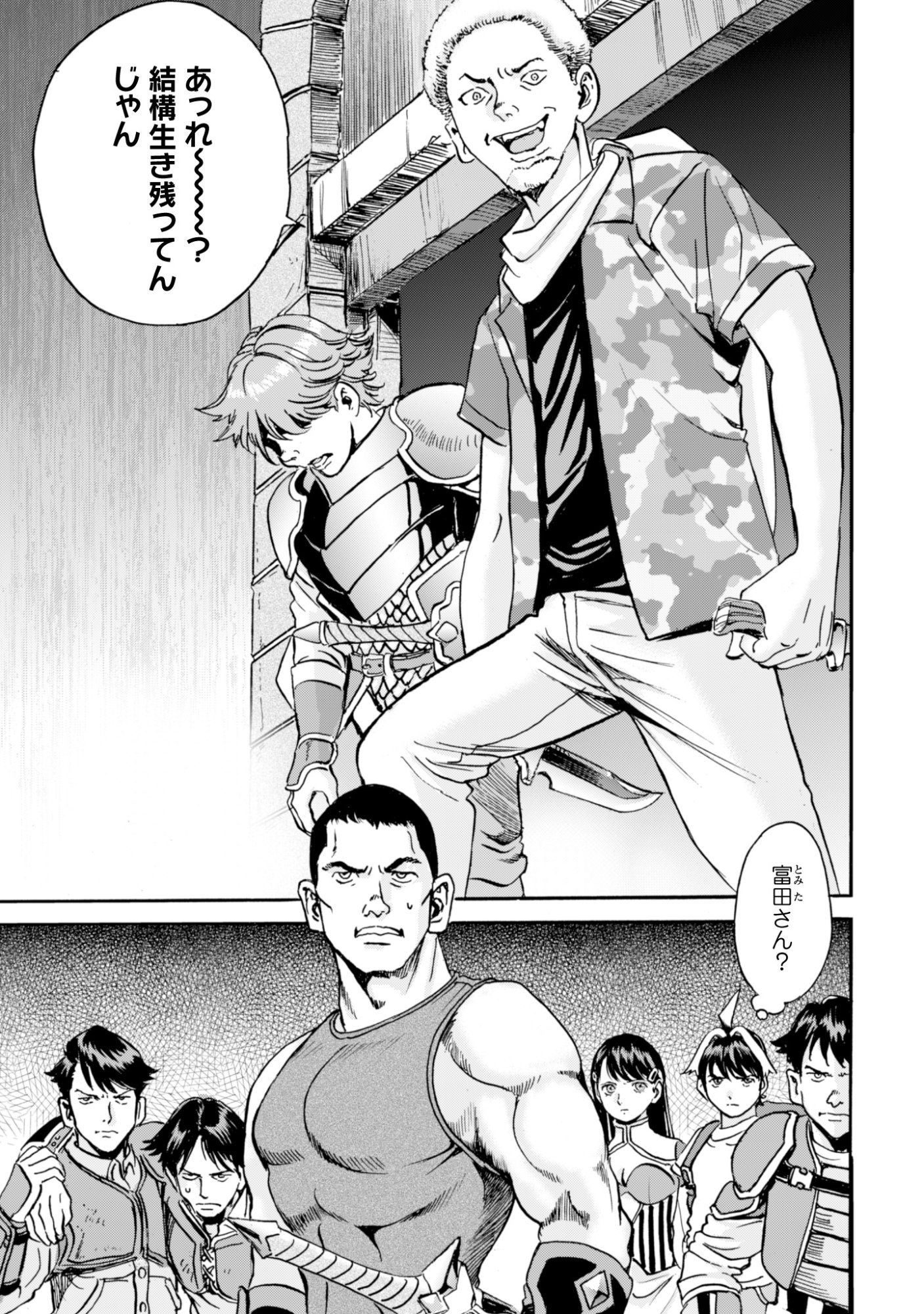 Read WHILE AT THE BOTTOM, I FOUND HOPE IN A DIFFERENT WORLD. – I CAN ONLY GO TO A DIFFERENT WORLD THAT IS LIKE A GAME, SO I WILL RAISE MY LEVEL AND LOOK BACK AT EVERYBODY ELSE Chapter 27 [High Quality / Full] - Page 13 - nicomanga.net
