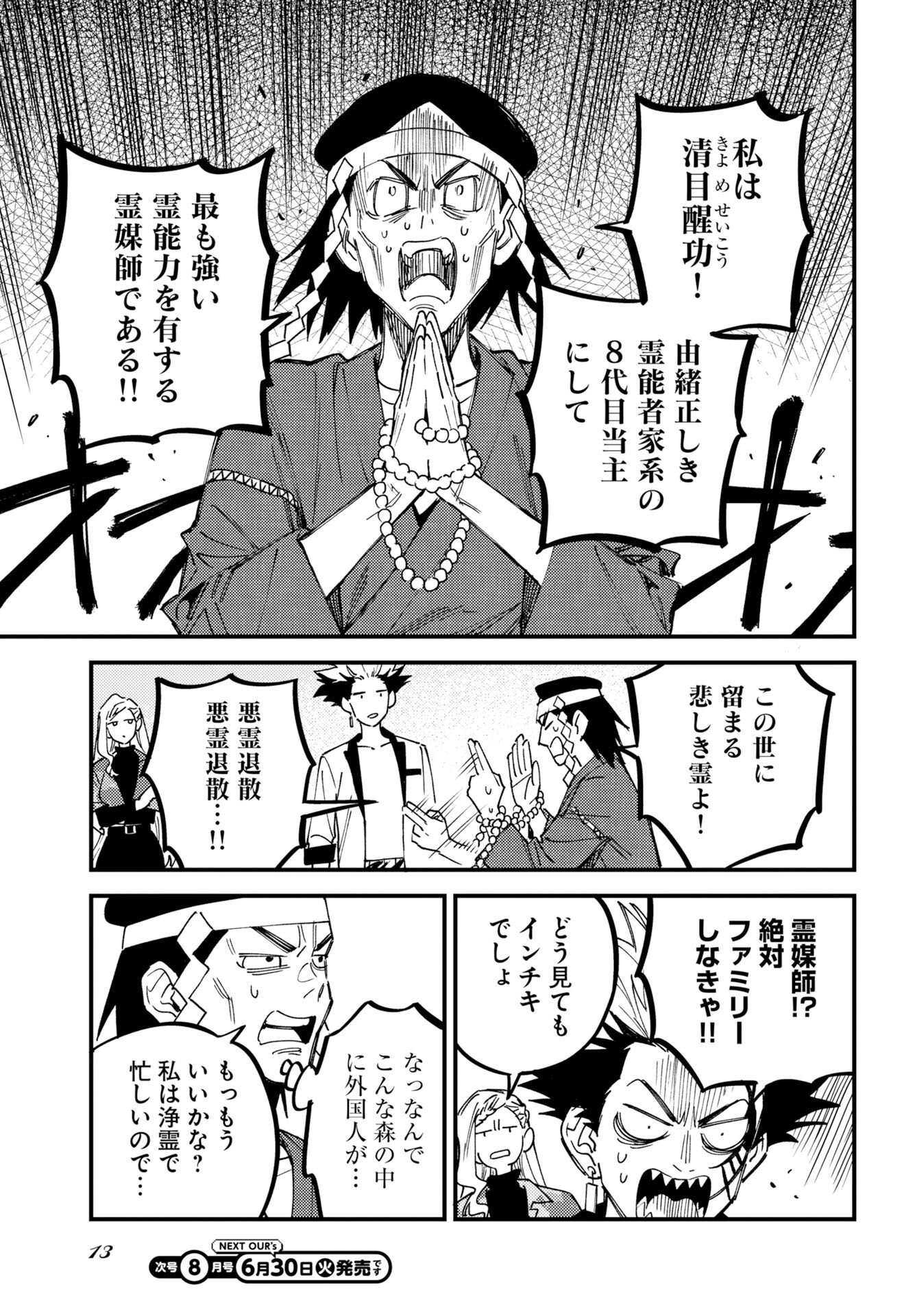 Read STORY OF THE FAMILY NOT TO DIE Chapter 54 [High Quality / Full] - Page 11 - nicomanga.net