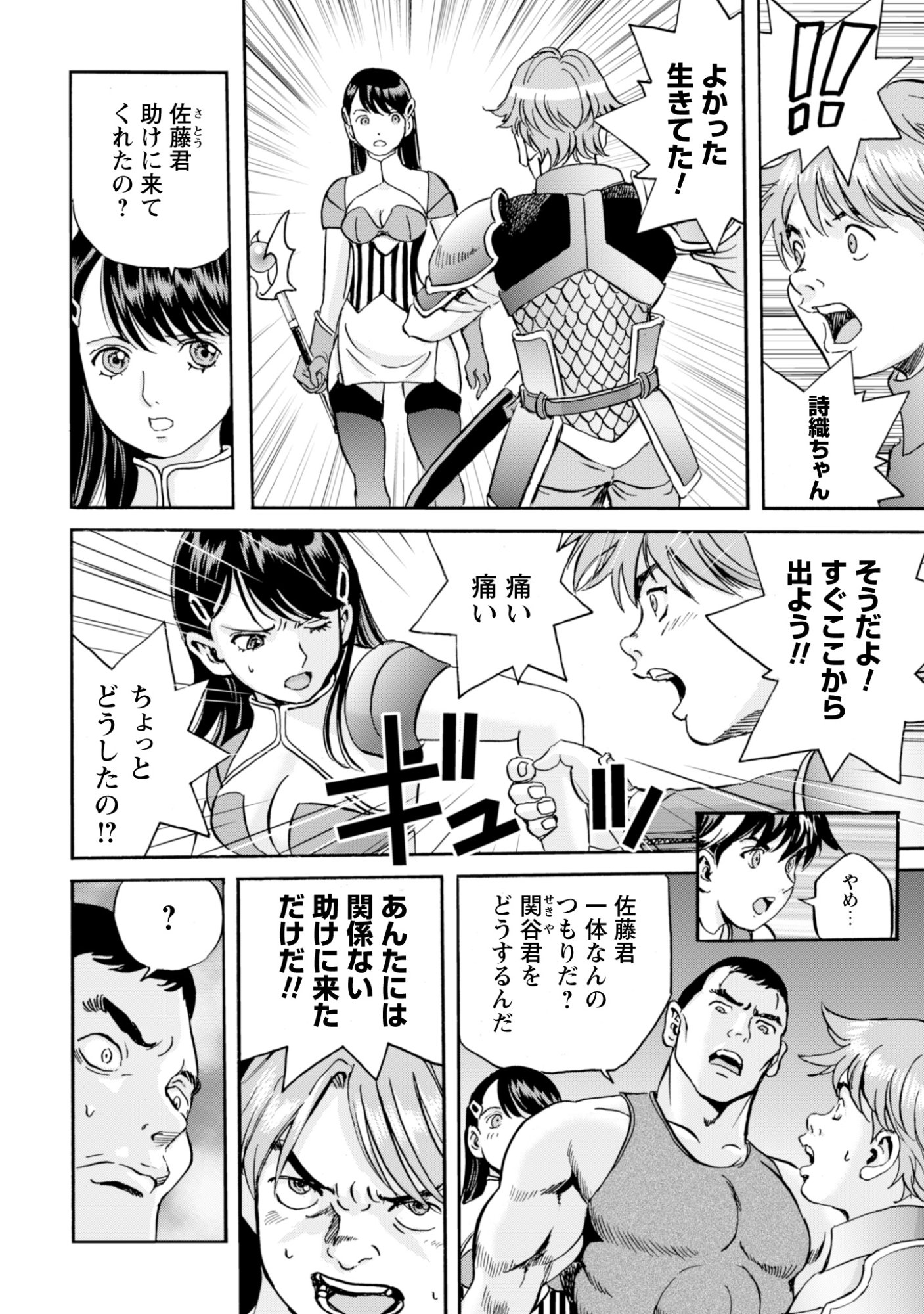 Read WHILE AT THE BOTTOM, I FOUND HOPE IN A DIFFERENT WORLD. – I CAN ONLY GO TO A DIFFERENT WORLD THAT IS LIKE A GAME, SO I WILL RAISE MY LEVEL AND LOOK BACK AT EVERYBODY ELSE Chapter 27 [High Quality / Full] - Page 14 - nicomanga.net