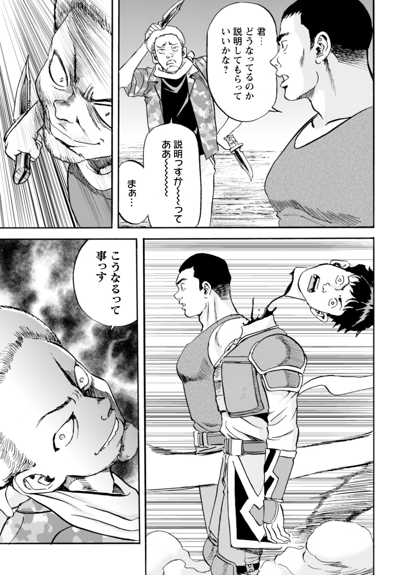 Read WHILE AT THE BOTTOM, I FOUND HOPE IN A DIFFERENT WORLD. – I CAN ONLY GO TO A DIFFERENT WORLD THAT IS LIKE A GAME, SO I WILL RAISE MY LEVEL AND LOOK BACK AT EVERYBODY ELSE Chapter 27 [High Quality / Full] - Page 15 - nicomanga.net