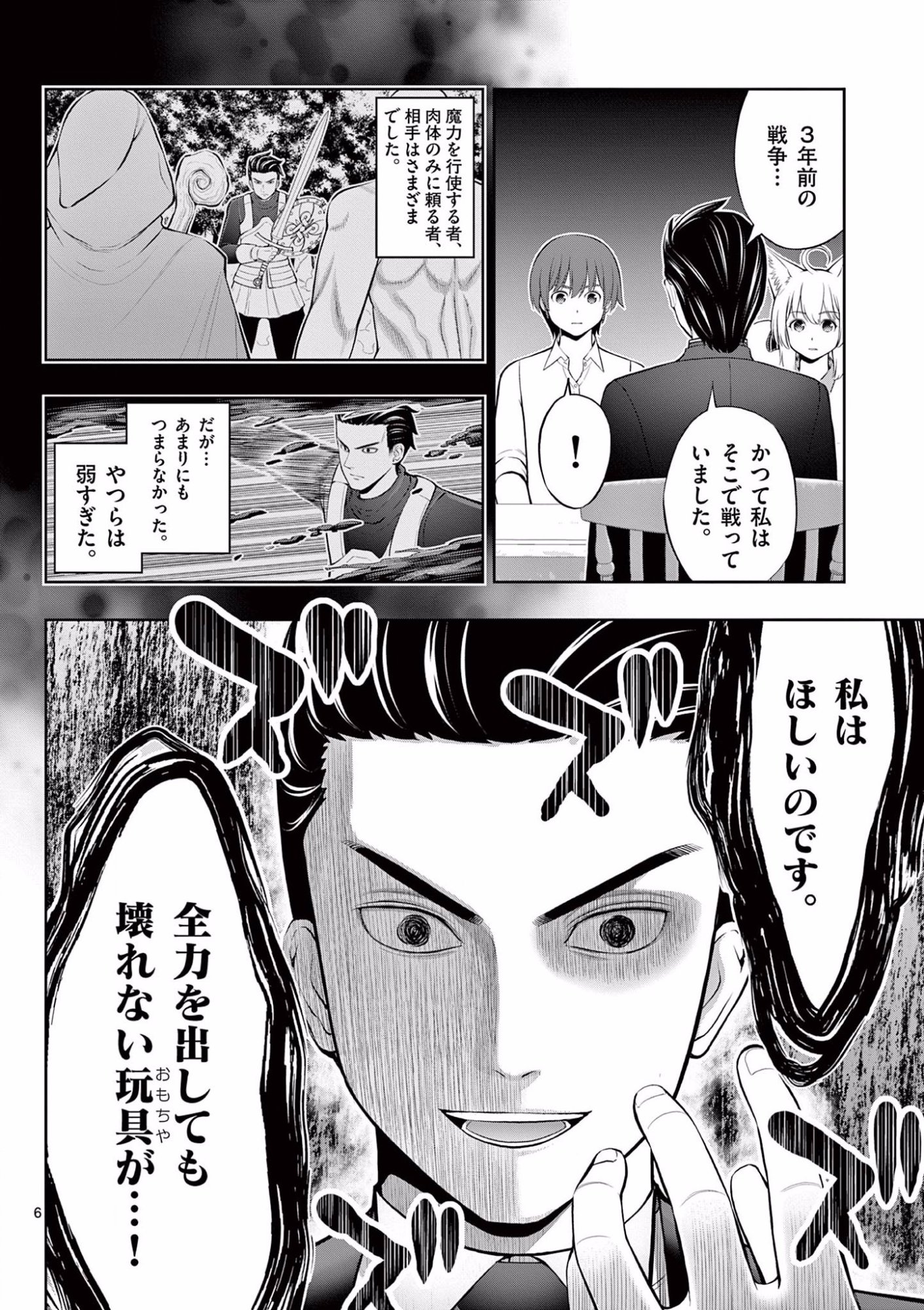 OKASHI SHOKUNIN NO NARIAGARI - TENSAI PATISHIE NO RYOUCHI KEIEI Chapter 12 page 6 - nihonkuni.com