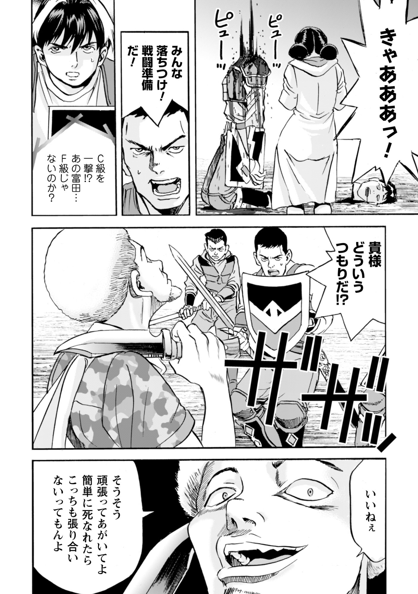 Read WHILE AT THE BOTTOM, I FOUND HOPE IN A DIFFERENT WORLD. – I CAN ONLY GO TO A DIFFERENT WORLD THAT IS LIKE A GAME, SO I WILL RAISE MY LEVEL AND LOOK BACK AT EVERYBODY ELSE Chapter 27 [High Quality / Full] - Page 16 - nicomanga.net