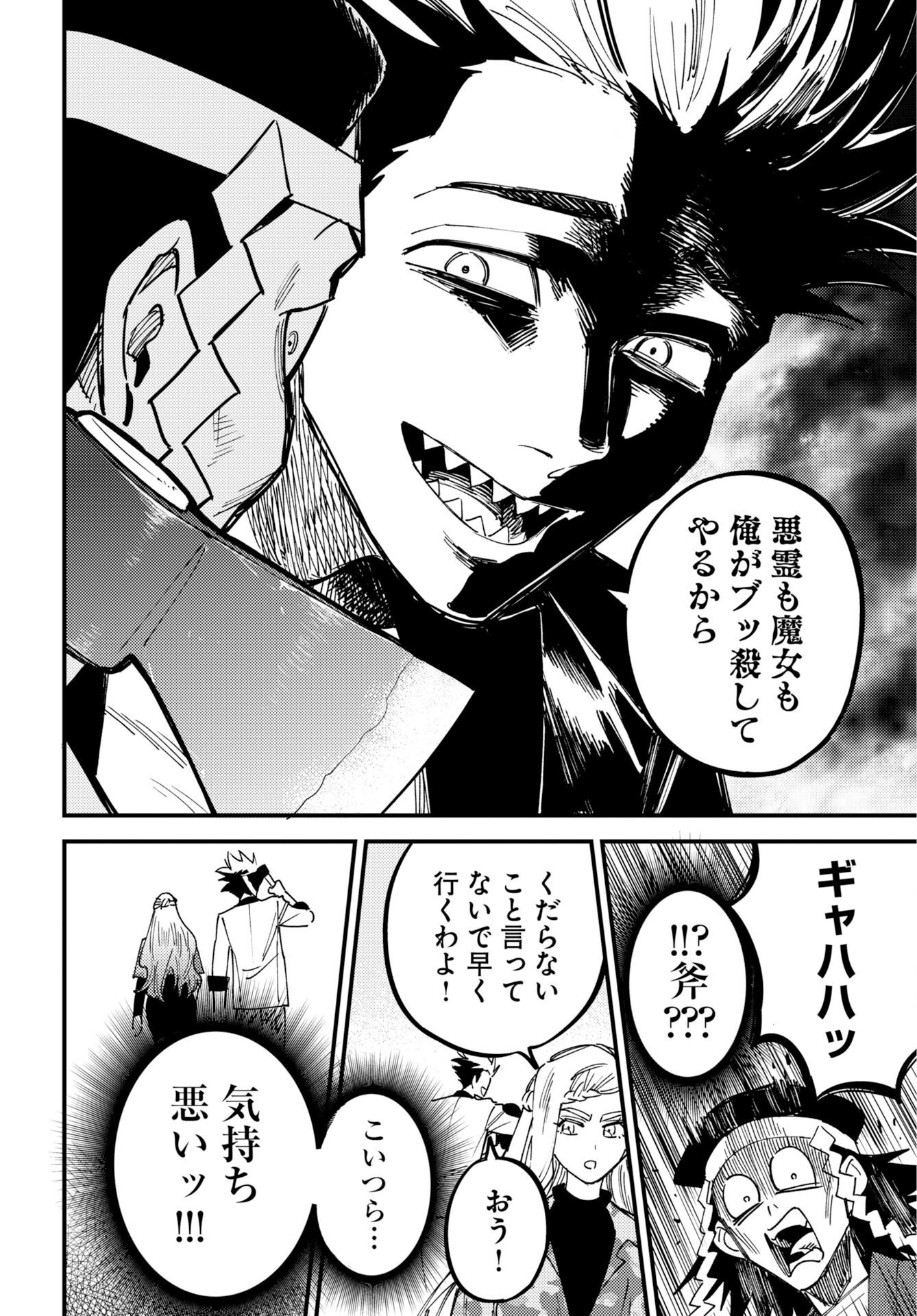Read STORY OF THE FAMILY NOT TO DIE Chapter 54 [High Quality / Full] - Page 14 - nicomanga.net