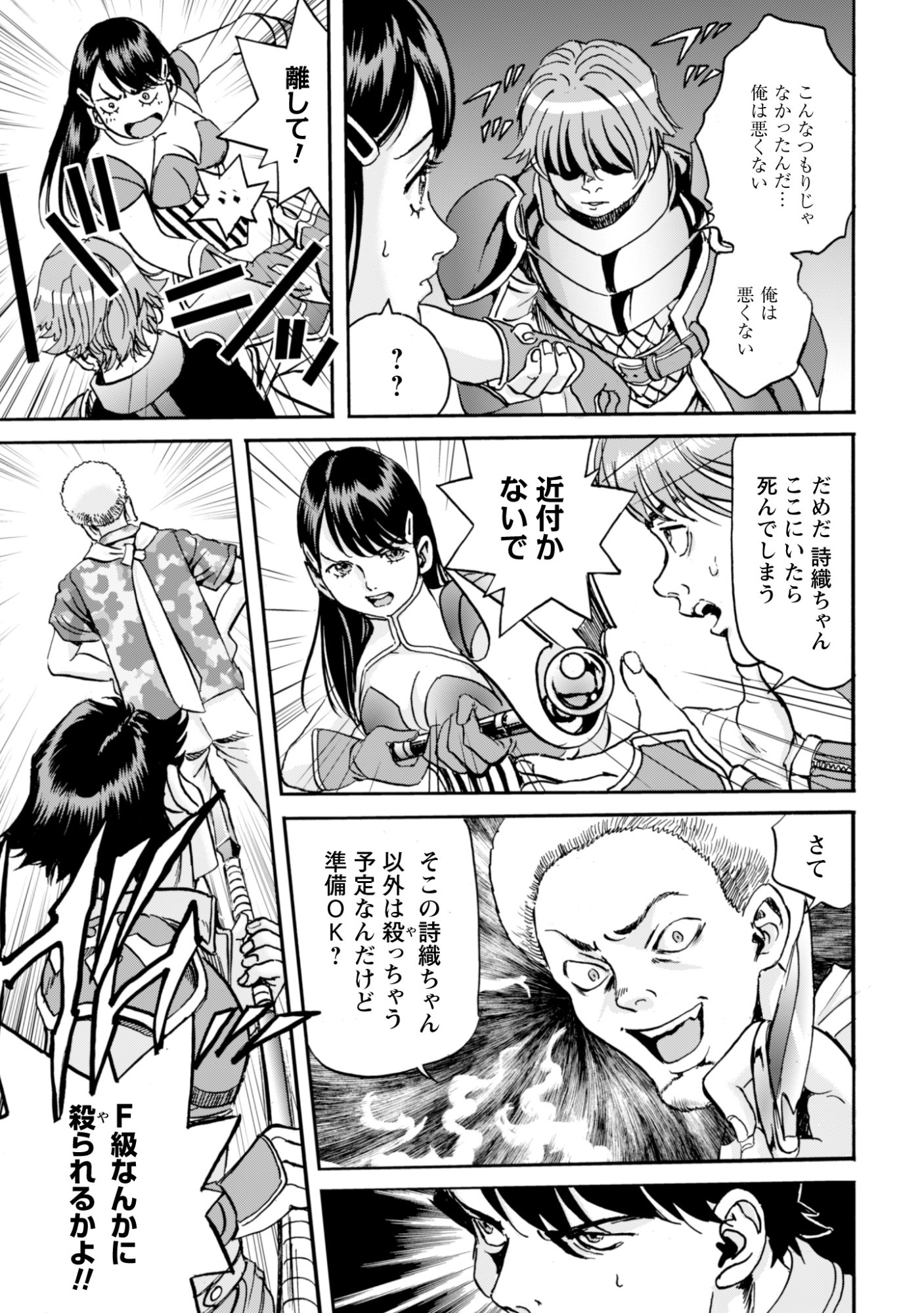 Read WHILE AT THE BOTTOM, I FOUND HOPE IN A DIFFERENT WORLD. – I CAN ONLY GO TO A DIFFERENT WORLD THAT IS LIKE A GAME, SO I WILL RAISE MY LEVEL AND LOOK BACK AT EVERYBODY ELSE Chapter 27 [High Quality / Full] - Page 17 - nicomanga.net