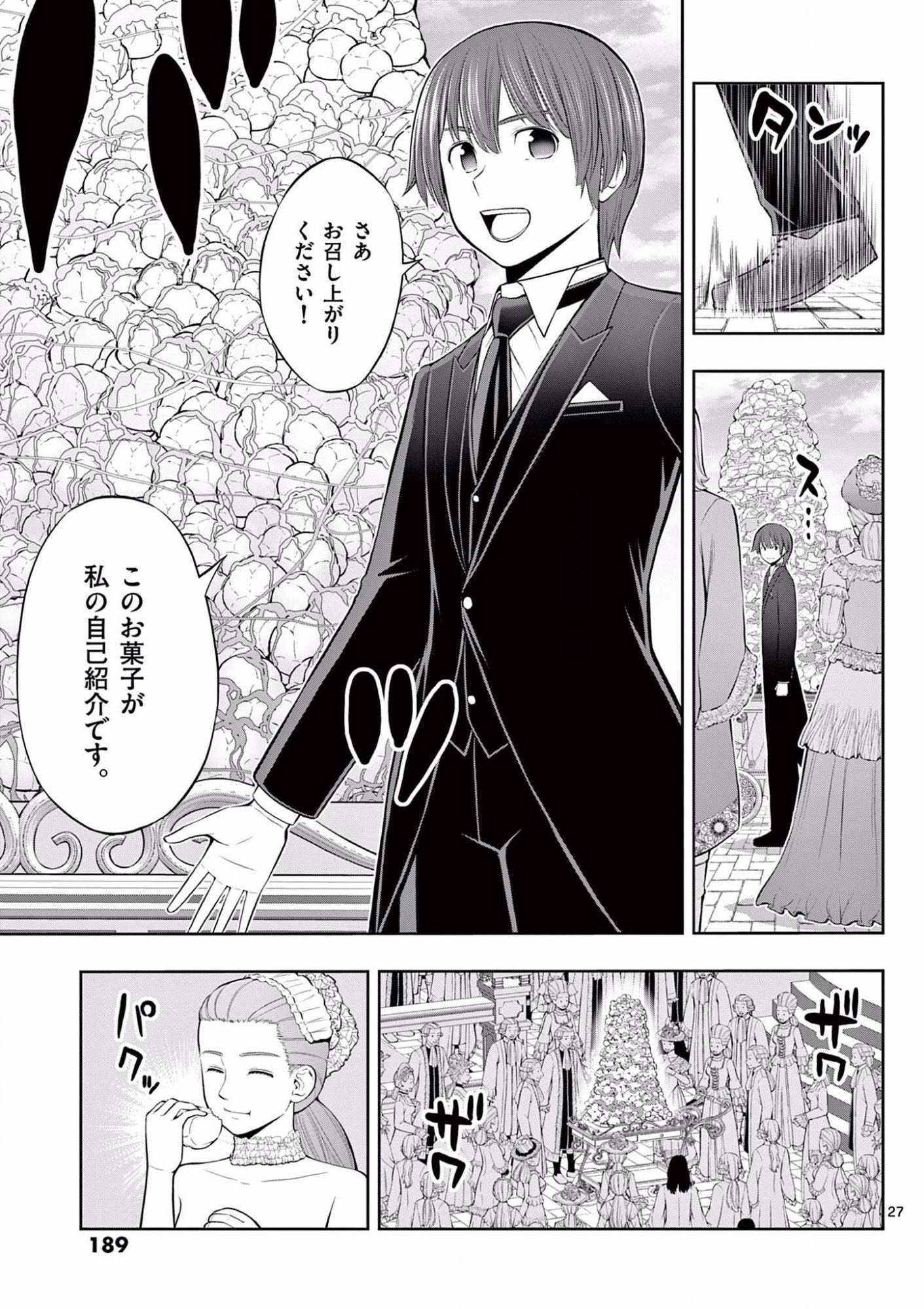 OKASHI SHOKUNIN NO NARIAGARI - TENSAI PATISHIE NO RYOUCHI KEIEI Chapter 12 page 27 - nihonkuni.com