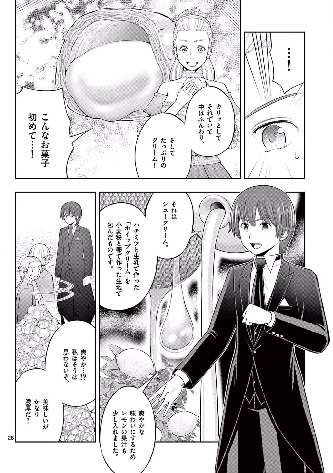 OKASHI SHOKUNIN NO NARIAGARI - TENSAI PATISHIE NO RYOUCHI KEIEI Chapter 12 page 28 - nihonkuni.com