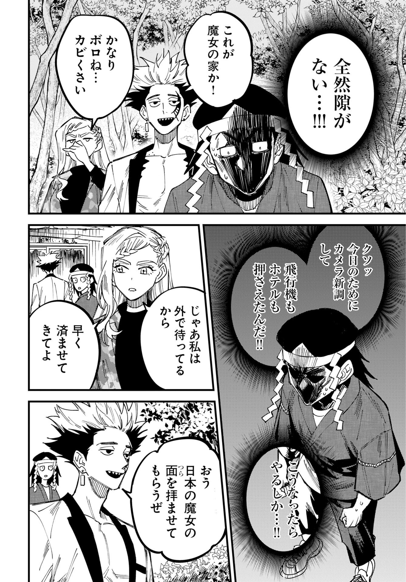 Read STORY OF THE FAMILY NOT TO DIE Chapter 54 [High Quality / Full] - Page 16 - nicomanga.net