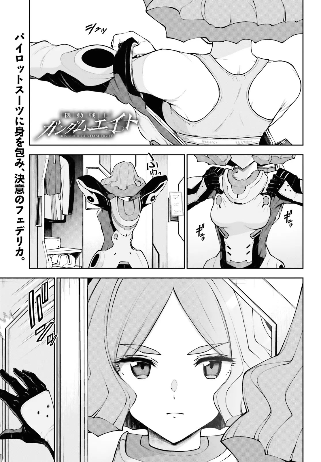 Read KIDOU SENSHI GUNDAM EIGHT Chapter 7.1 [High Quality / Full] - Page 1 - nicomanga.net