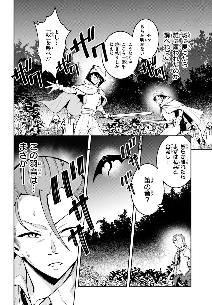 Read ISEKAI TENSEI SHITA NODE MAZO DOREI NI NARU Chapter 9.2 [High Quality / Full] - Page 1 - nicomanga.net