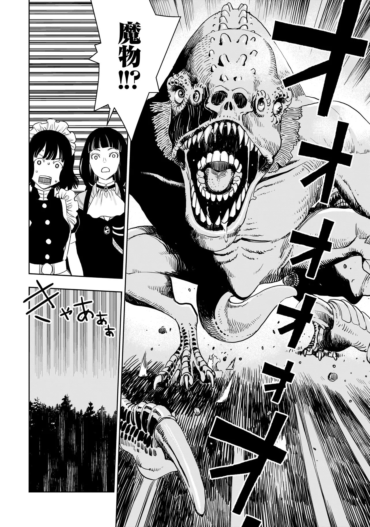 Read TSUIHOU REIJOU, CRAFT SHINAGARA CAMPING CAR DE ISEKAI WO TABI SHIMASU Chapter 3.2 [High Quality / Full] - Page 1 - nicomanga.net