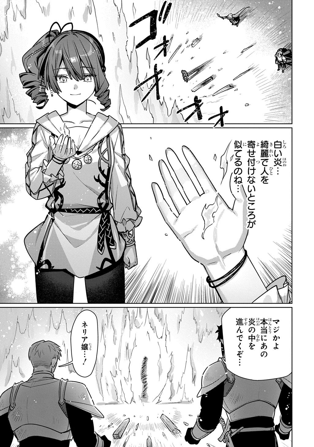 Read MAJUTSU NO TSUE - RAW Chapter 7 [High Quality / Full] - Page 1 - nicomanga.net