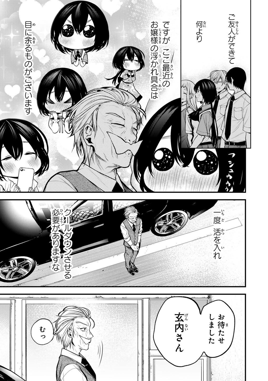 Read TONARI NO KUROKAWA-SAN Chapter 44 [High Quality / Full] - Page 1 - nicomanga.net