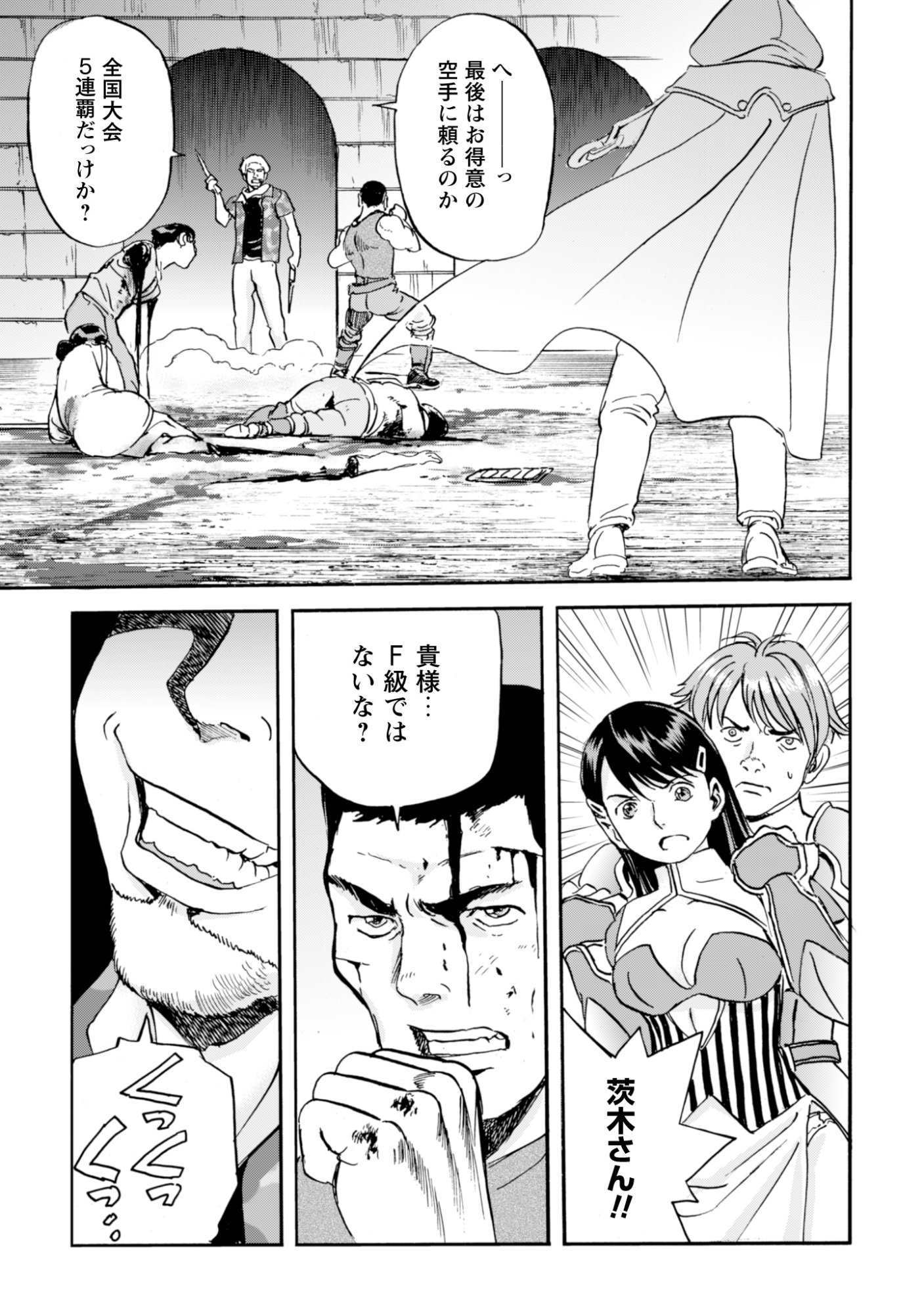 Read WHILE AT THE BOTTOM, I FOUND HOPE IN A DIFFERENT WORLD. – I CAN ONLY GO TO A DIFFERENT WORLD THAT IS LIKE A GAME, SO I WILL RAISE MY LEVEL AND LOOK BACK AT EVERYBODY ELSE Chapter 27 [High Quality / Full] - Page 21 - nicomanga.net