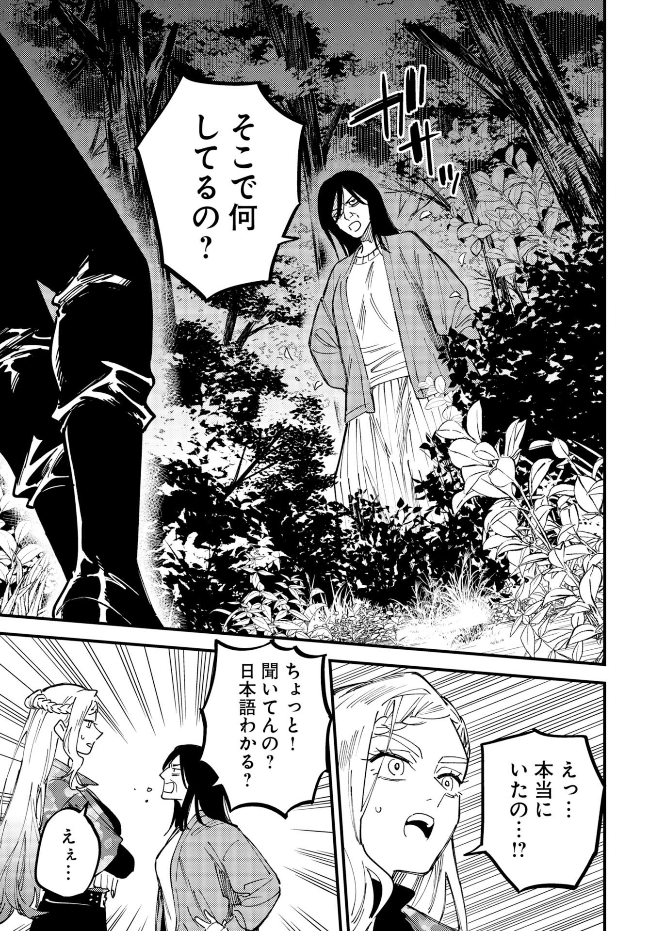 Read STORY OF THE FAMILY NOT TO DIE Chapter 54 [High Quality / Full] - Page 19 - nicomanga.net