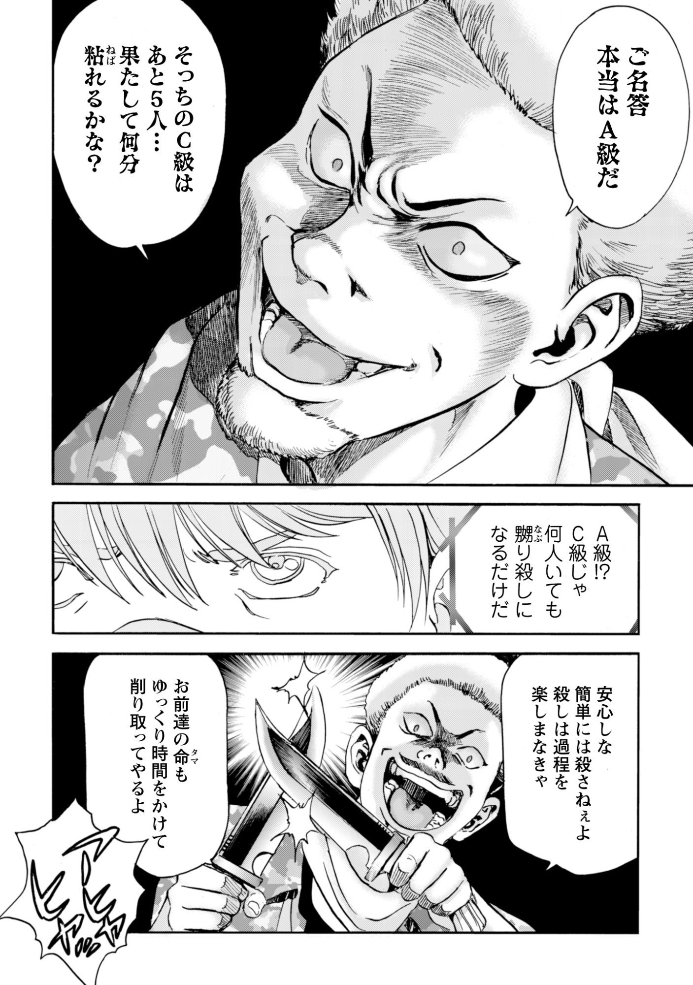 Read WHILE AT THE BOTTOM, I FOUND HOPE IN A DIFFERENT WORLD. – I CAN ONLY GO TO A DIFFERENT WORLD THAT IS LIKE A GAME, SO I WILL RAISE MY LEVEL AND LOOK BACK AT EVERYBODY ELSE Chapter 27 [High Quality / Full] - Page 22 - nicomanga.net