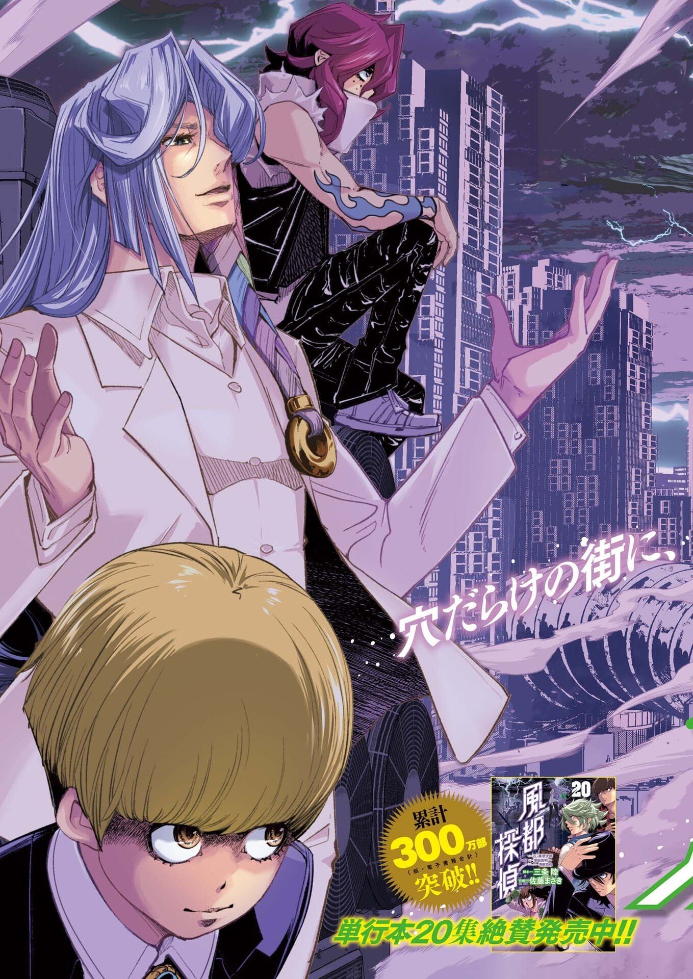 Read Kamen Rider W: Futo Detective (Manga) Chapter 178 [High Quality / Full] - Page 2 - nicomanga.net