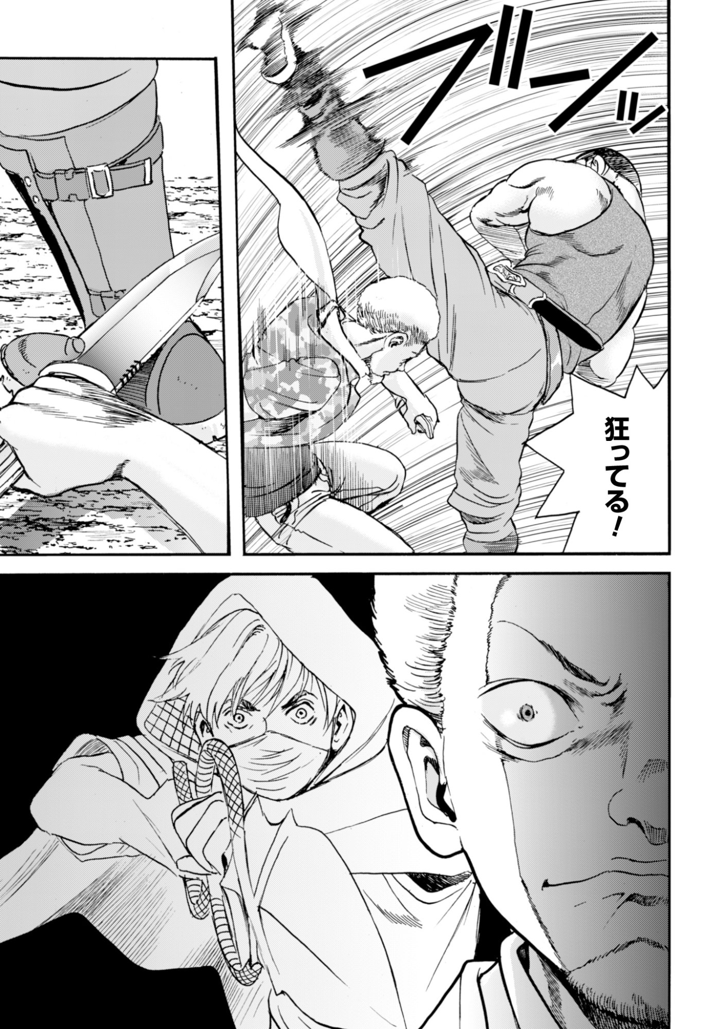Read WHILE AT THE BOTTOM, I FOUND HOPE IN A DIFFERENT WORLD. – I CAN ONLY GO TO A DIFFERENT WORLD THAT IS LIKE A GAME, SO I WILL RAISE MY LEVEL AND LOOK BACK AT EVERYBODY ELSE Chapter 27 [High Quality / Full] - Page 23 - nicomanga.net