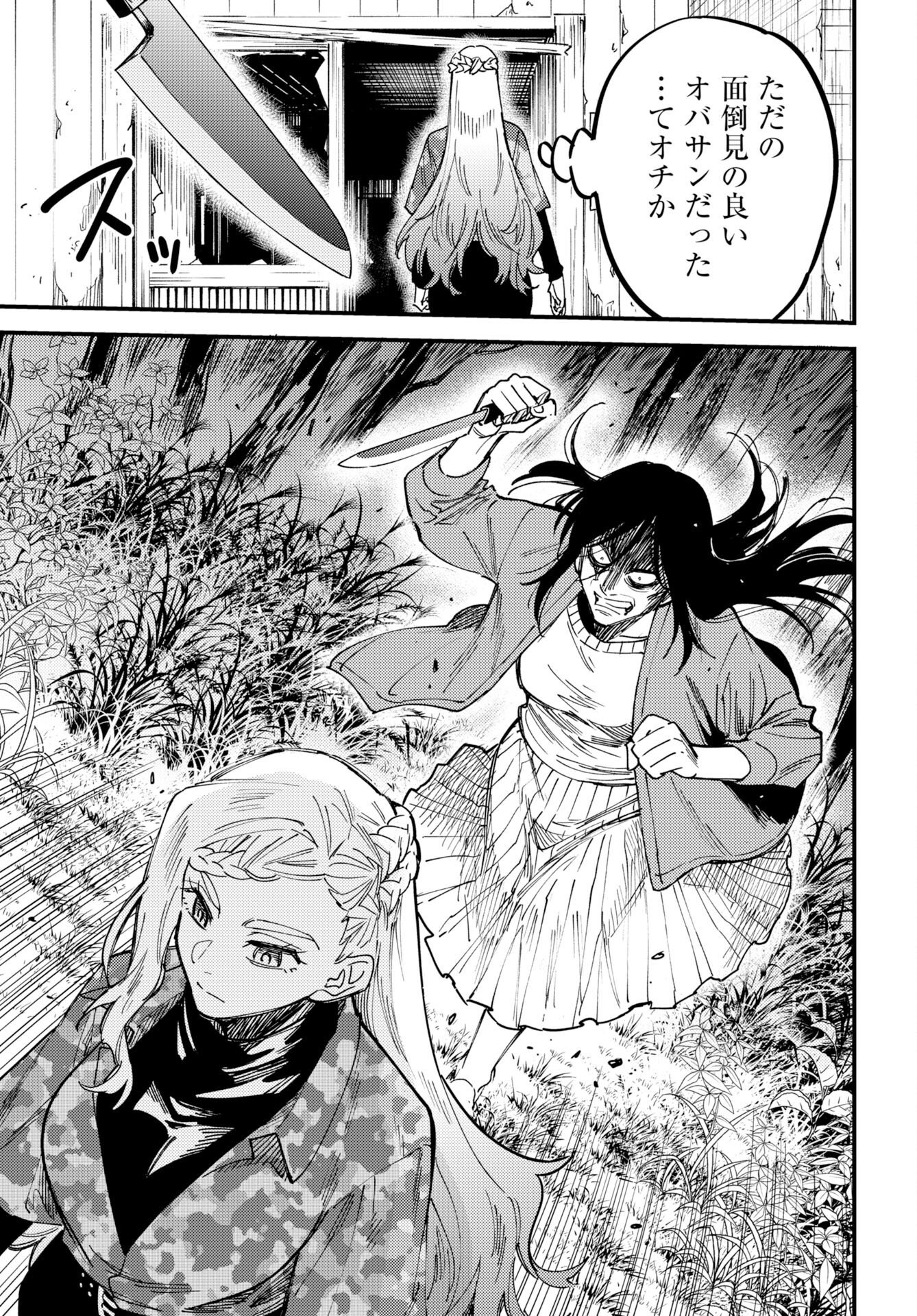 Read STORY OF THE FAMILY NOT TO DIE Chapter 54 [High Quality / Full] - Page 21 - nicomanga.net