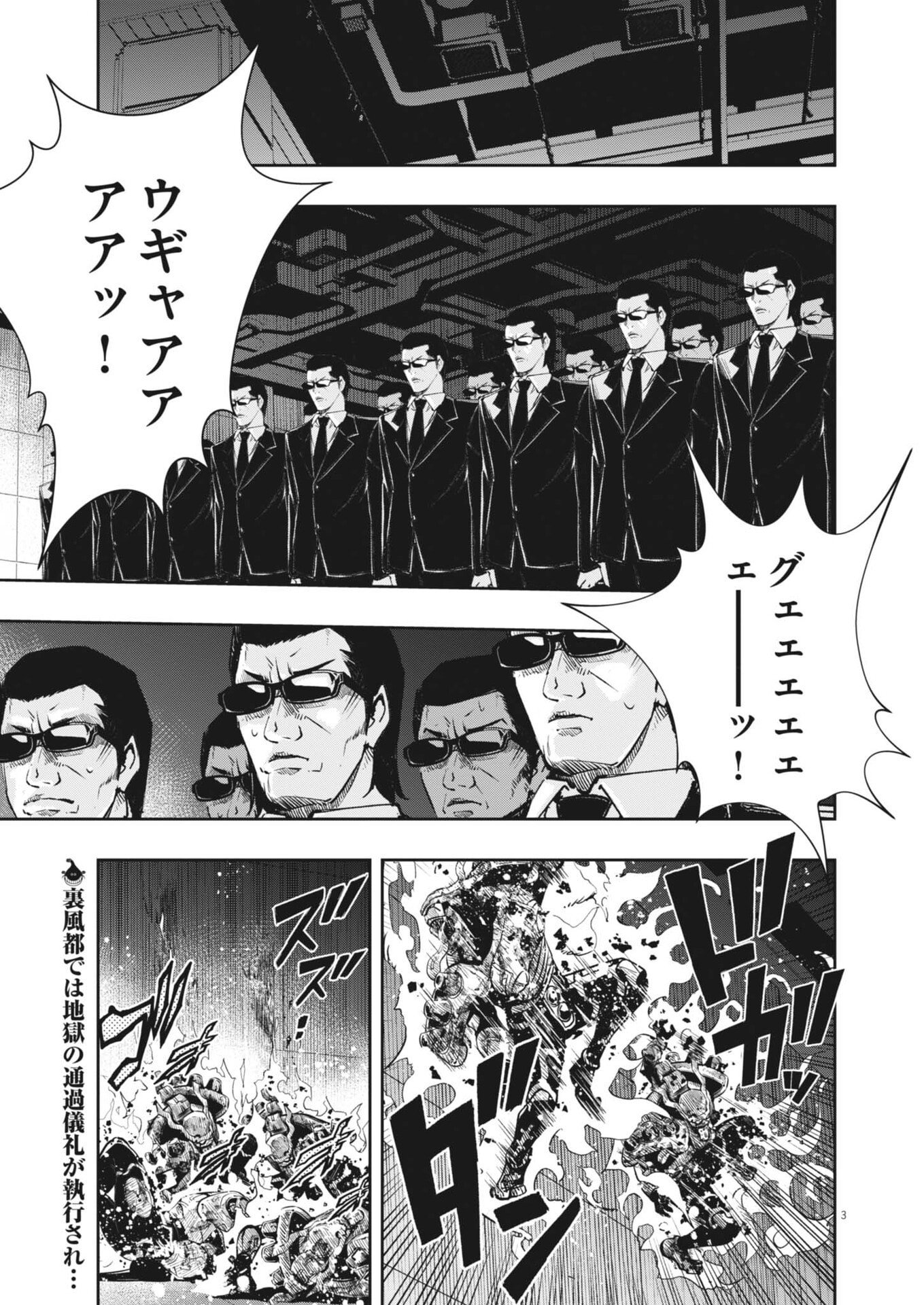 Read Kamen Rider W: Futo Detective (Manga) Chapter 178 [High Quality / Full] - Page 3 - nicomanga.net