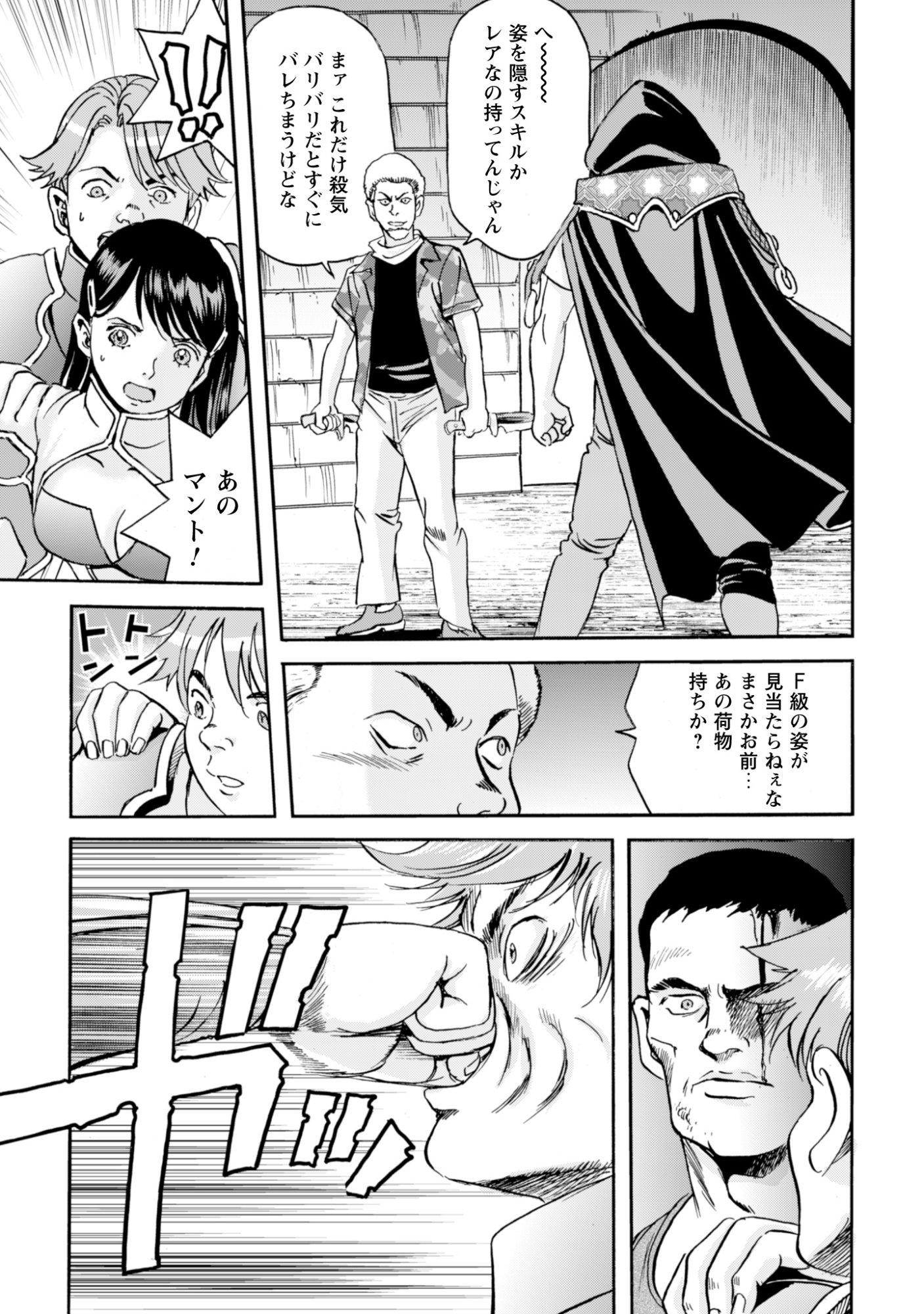 Read WHILE AT THE BOTTOM, I FOUND HOPE IN A DIFFERENT WORLD. – I CAN ONLY GO TO A DIFFERENT WORLD THAT IS LIKE A GAME, SO I WILL RAISE MY LEVEL AND LOOK BACK AT EVERYBODY ELSE Chapter 27 [High Quality / Full] - Page 25 - nicomanga.net