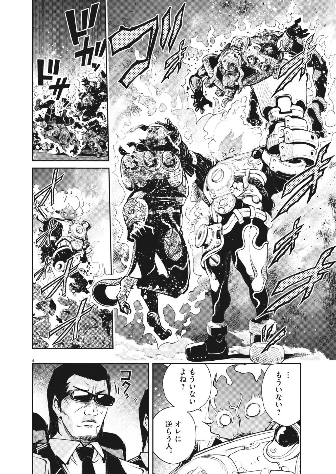 Read Kamen Rider W: Futo Detective (Manga) Chapter 178 [High Quality / Full] - Page 4 - nicomanga.net