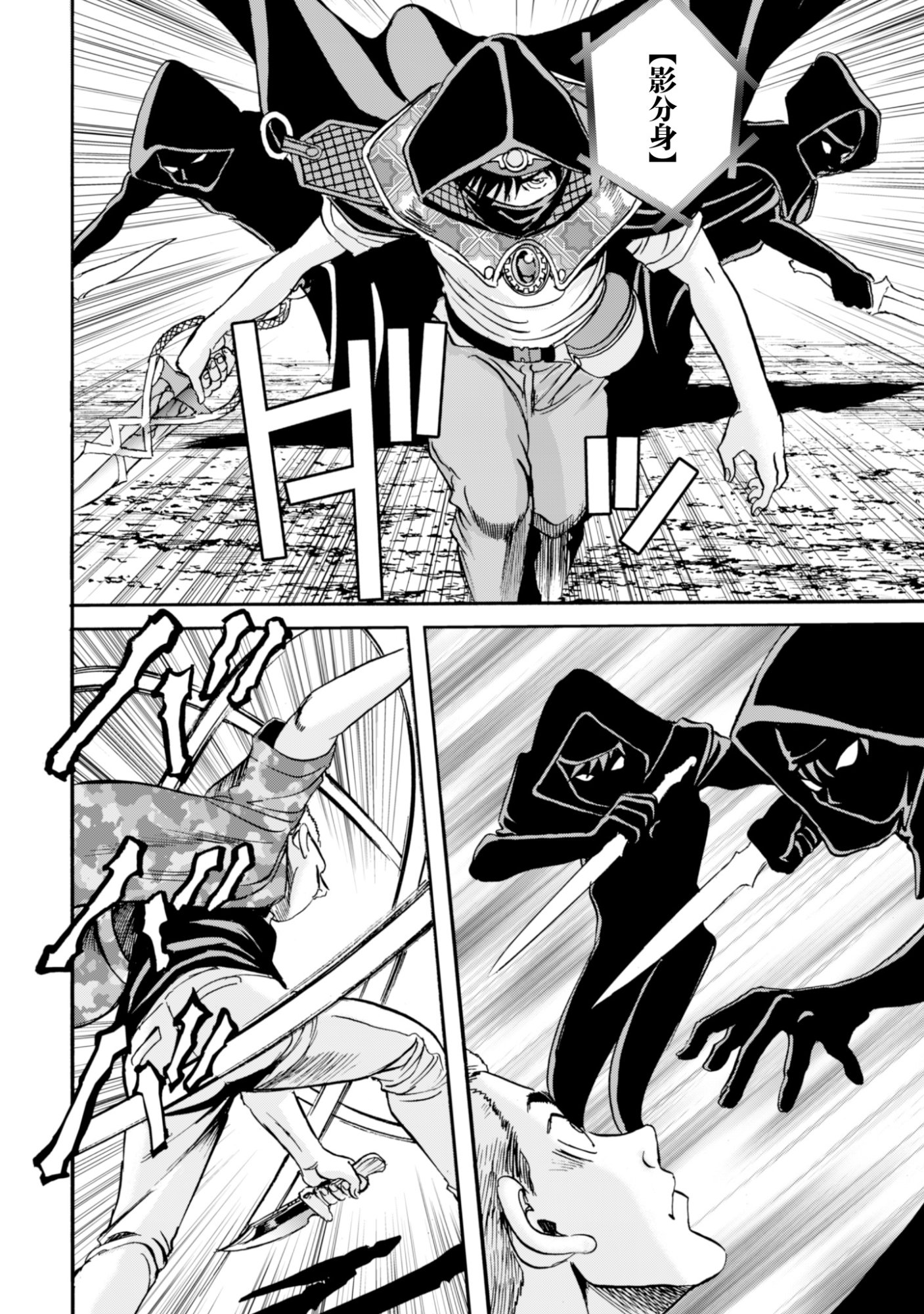 Read WHILE AT THE BOTTOM, I FOUND HOPE IN A DIFFERENT WORLD. – I CAN ONLY GO TO A DIFFERENT WORLD THAT IS LIKE A GAME, SO I WILL RAISE MY LEVEL AND LOOK BACK AT EVERYBODY ELSE Chapter 27 [High Quality / Full] - Page 26 - nicomanga.net