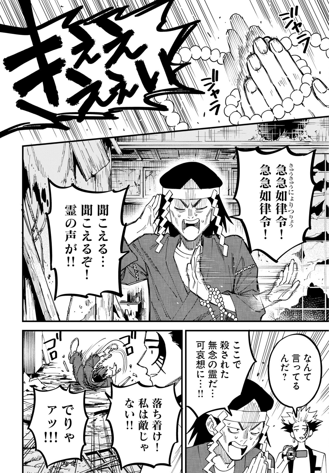 Read STORY OF THE FAMILY NOT TO DIE Chapter 54 [High Quality / Full] - Page 24 - nicomanga.net