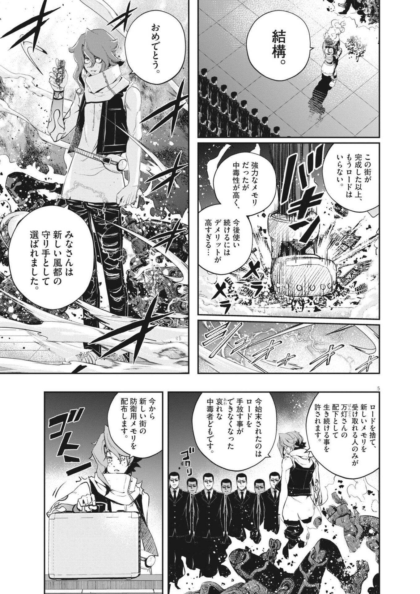 Read Kamen Rider W: Futo Detective (Manga) Chapter 178 [High Quality / Full] - Page 5 - nicomanga.net