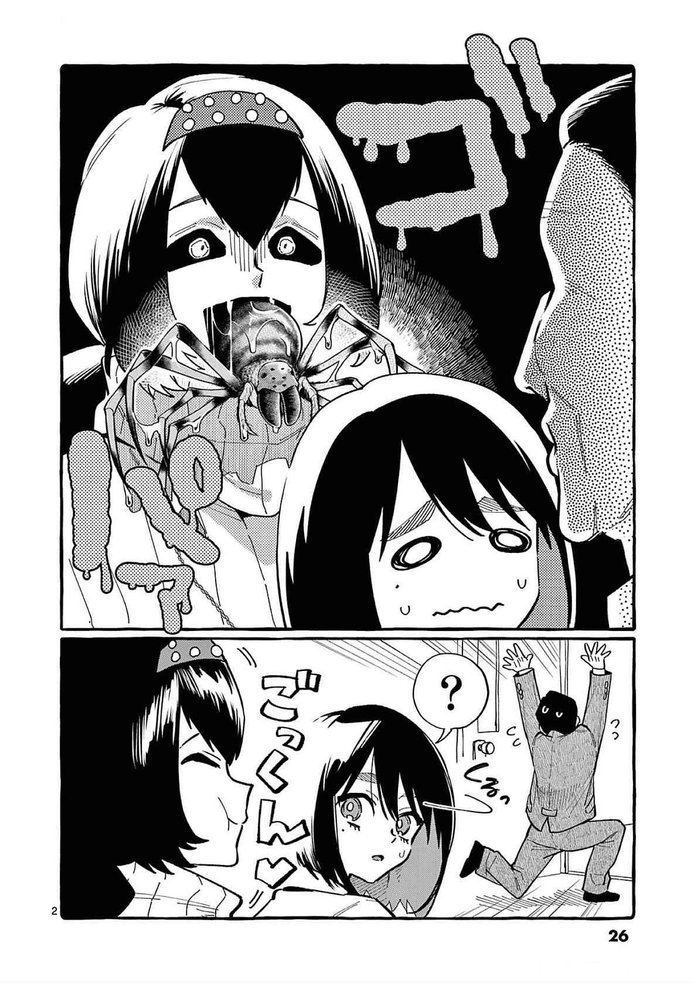 Read USHIRO NO SHOUMEN KAMUI-SAN Chapter 81 [High Quality / Full] - Page 2 - nicomanga.net
