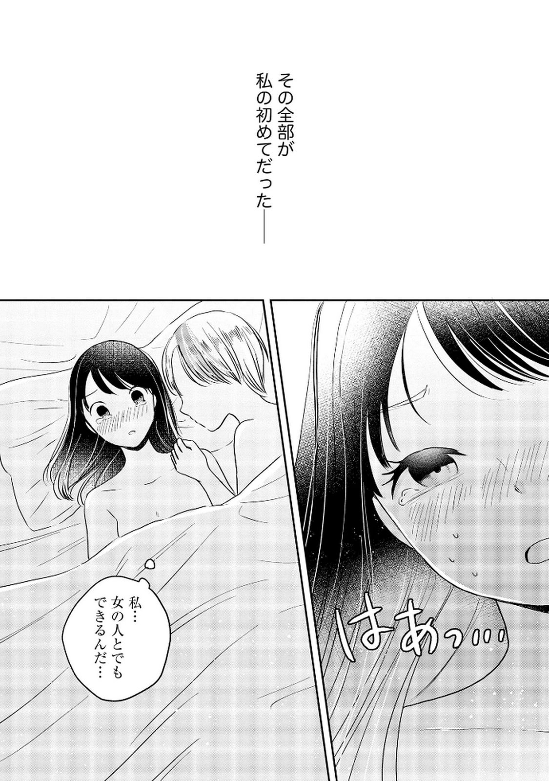 Read HOUSEKI WO KAU Chapter 7 [High Quality / Full] - Page 2 - dark.nicomanga.com