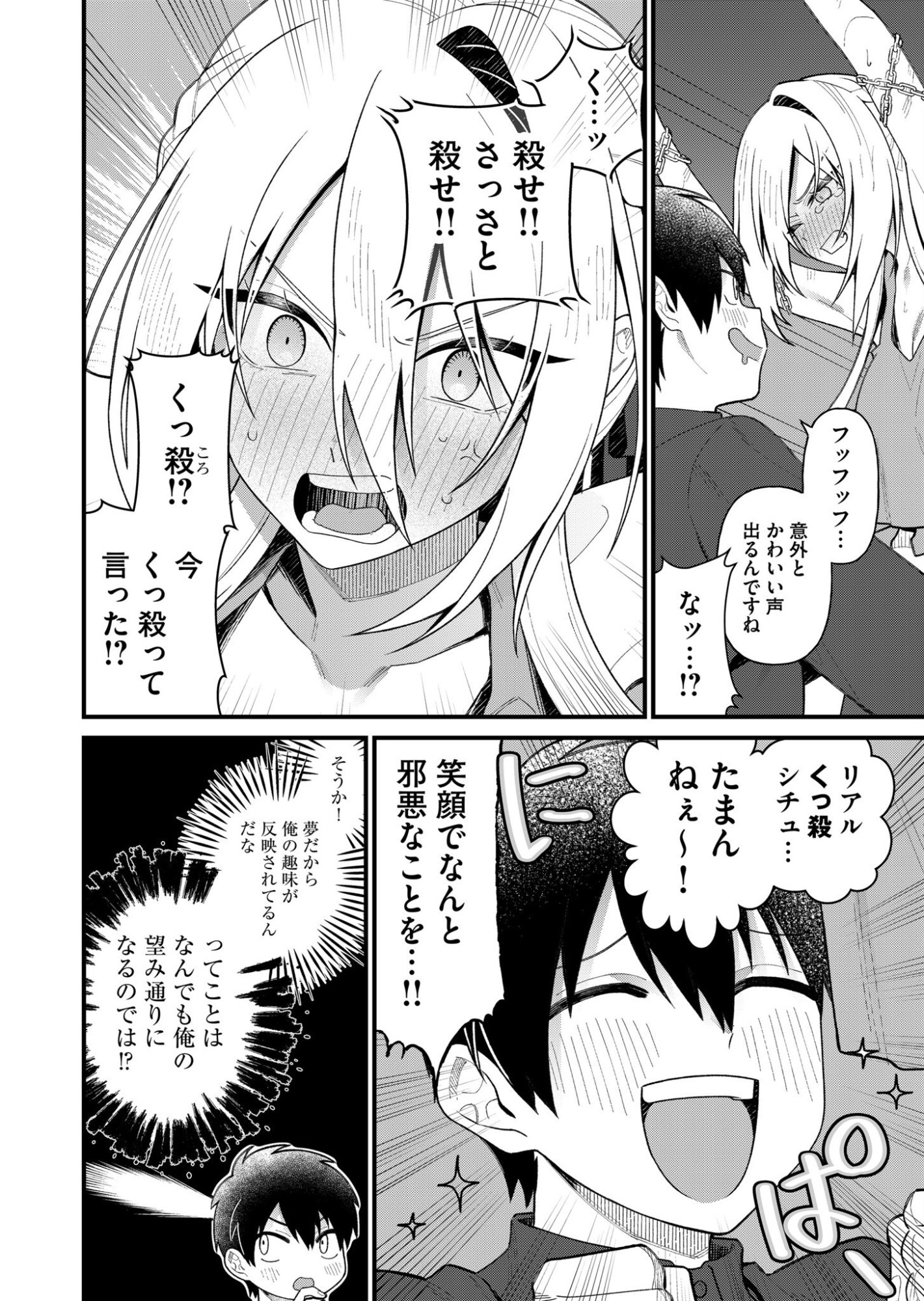 UCHI NI KAERU TO ITSUMO KUKKORO GA IRU Chapter 2 page 8 - nihonkuni.com
