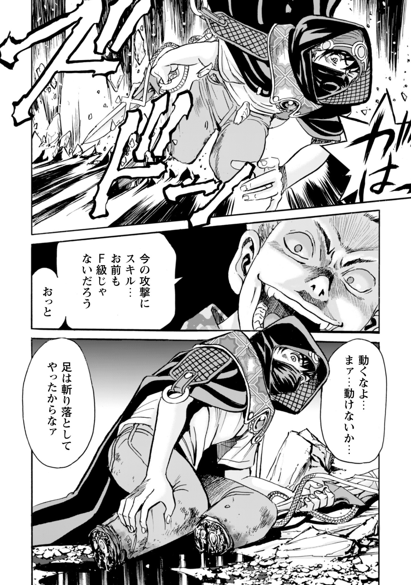 Read WHILE AT THE BOTTOM, I FOUND HOPE IN A DIFFERENT WORLD. – I CAN ONLY GO TO A DIFFERENT WORLD THAT IS LIKE A GAME, SO I WILL RAISE MY LEVEL AND LOOK BACK AT EVERYBODY ELSE Chapter 27 [High Quality / Full] - Page 28 - nicomanga.net