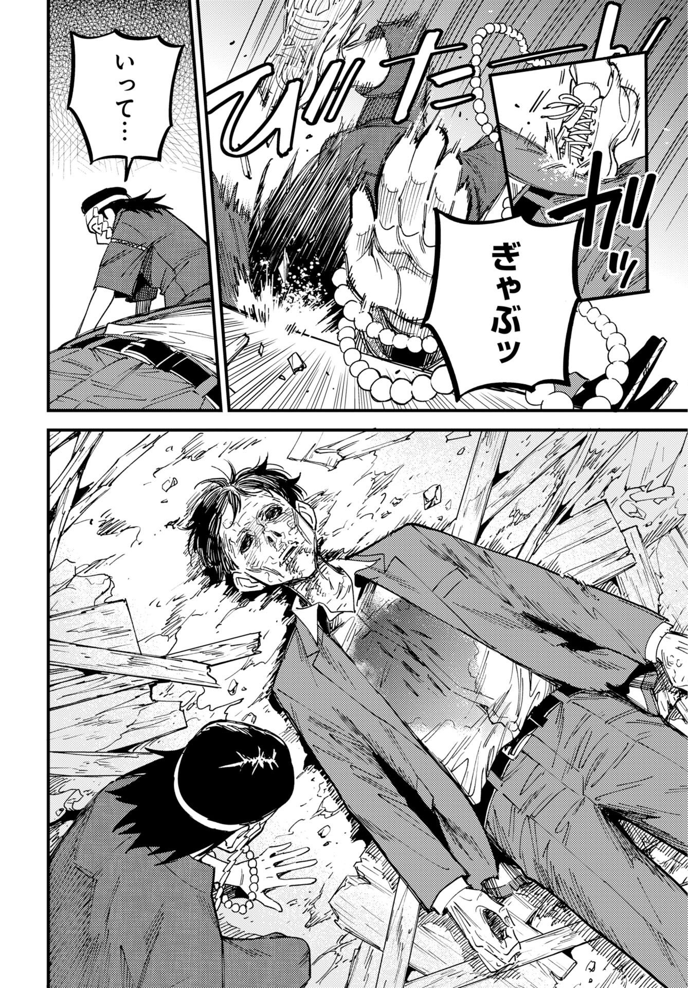Read STORY OF THE FAMILY NOT TO DIE Chapter 54 [High Quality / Full] - Page 26 - nicomanga.net