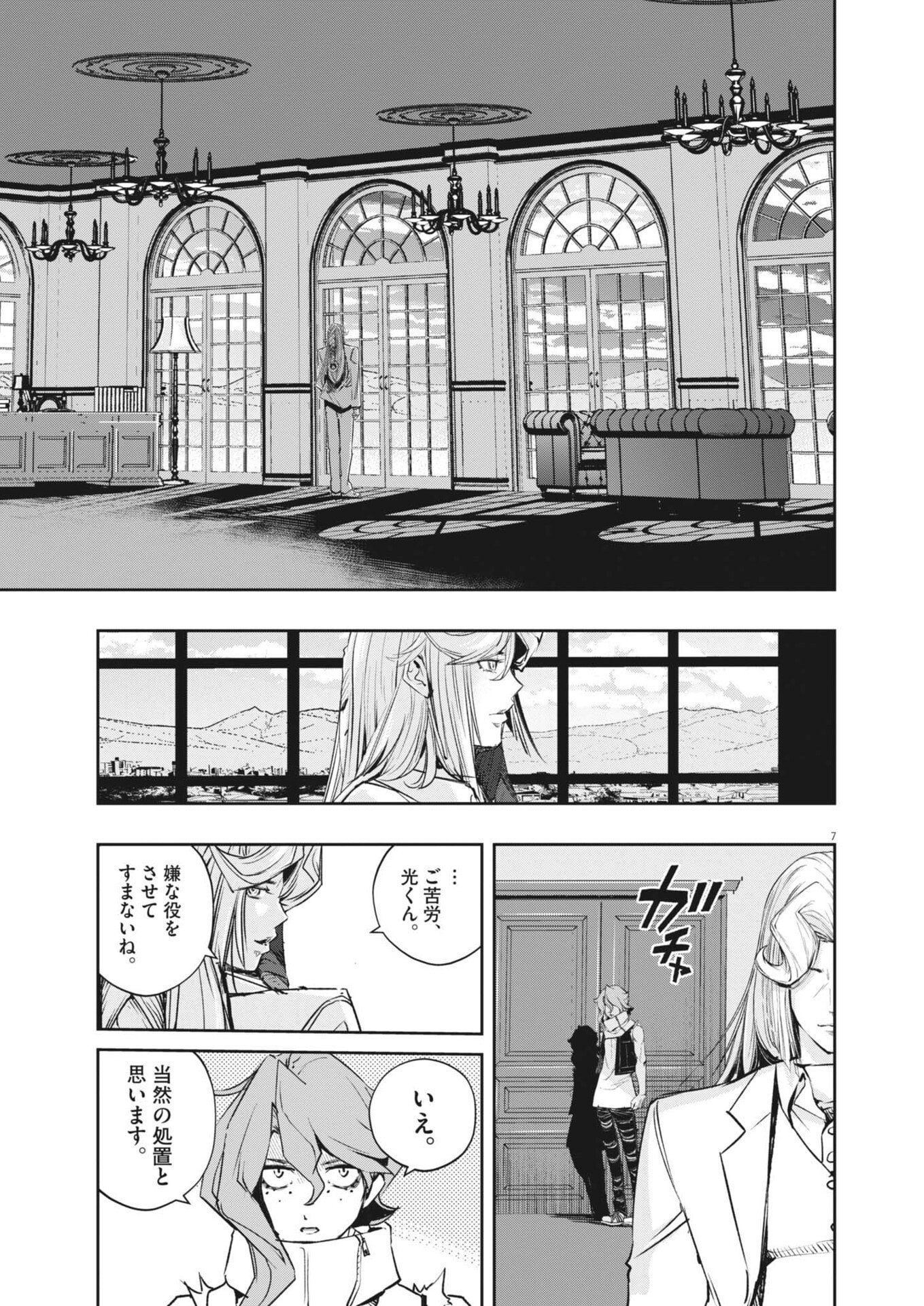 Read Kamen Rider W: Futo Detective (Manga) Chapter 178 [High Quality / Full] - Page 7 - nicomanga.net