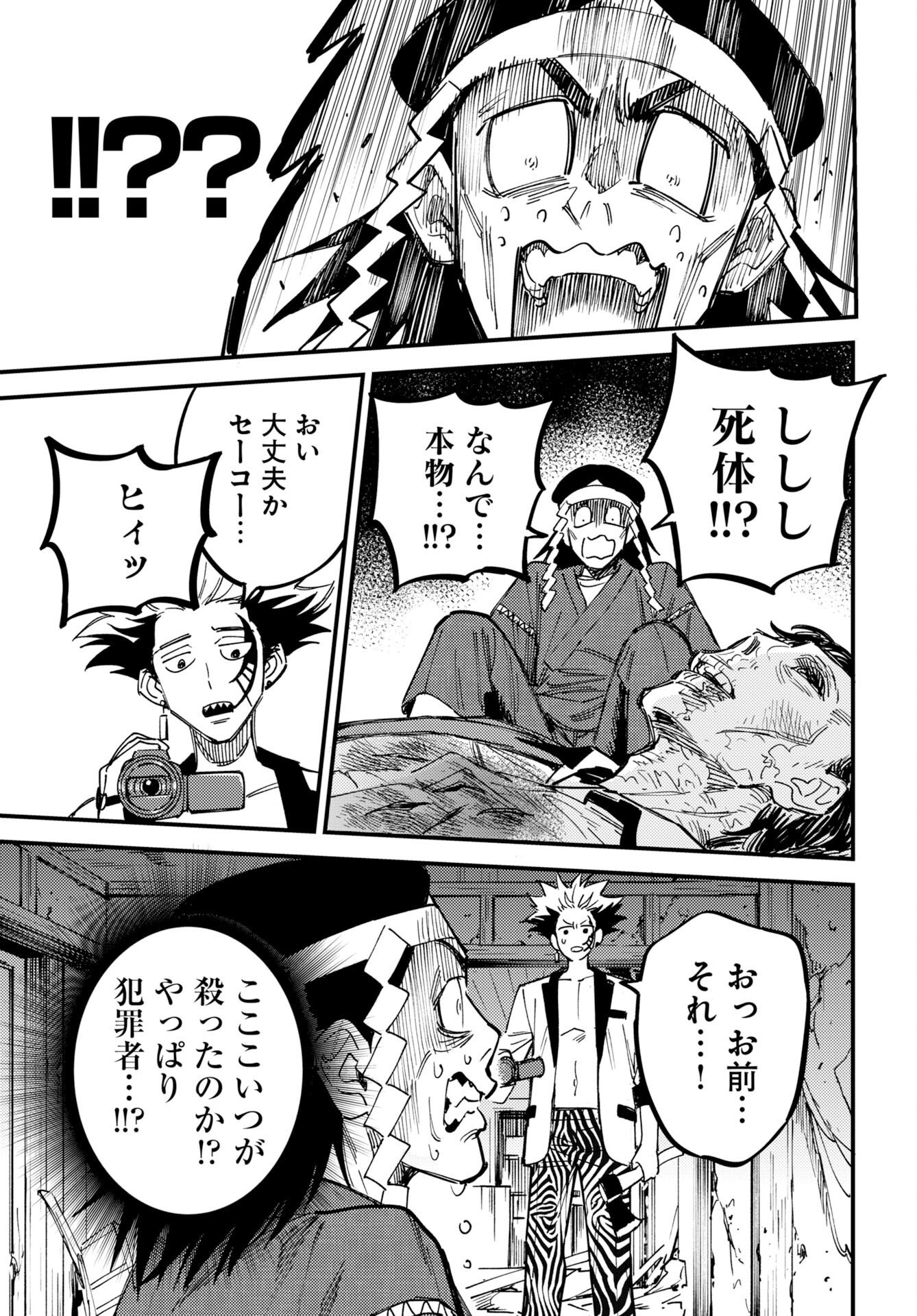 Read STORY OF THE FAMILY NOT TO DIE Chapter 54 [High Quality / Full] - Page 27 - nicomanga.net