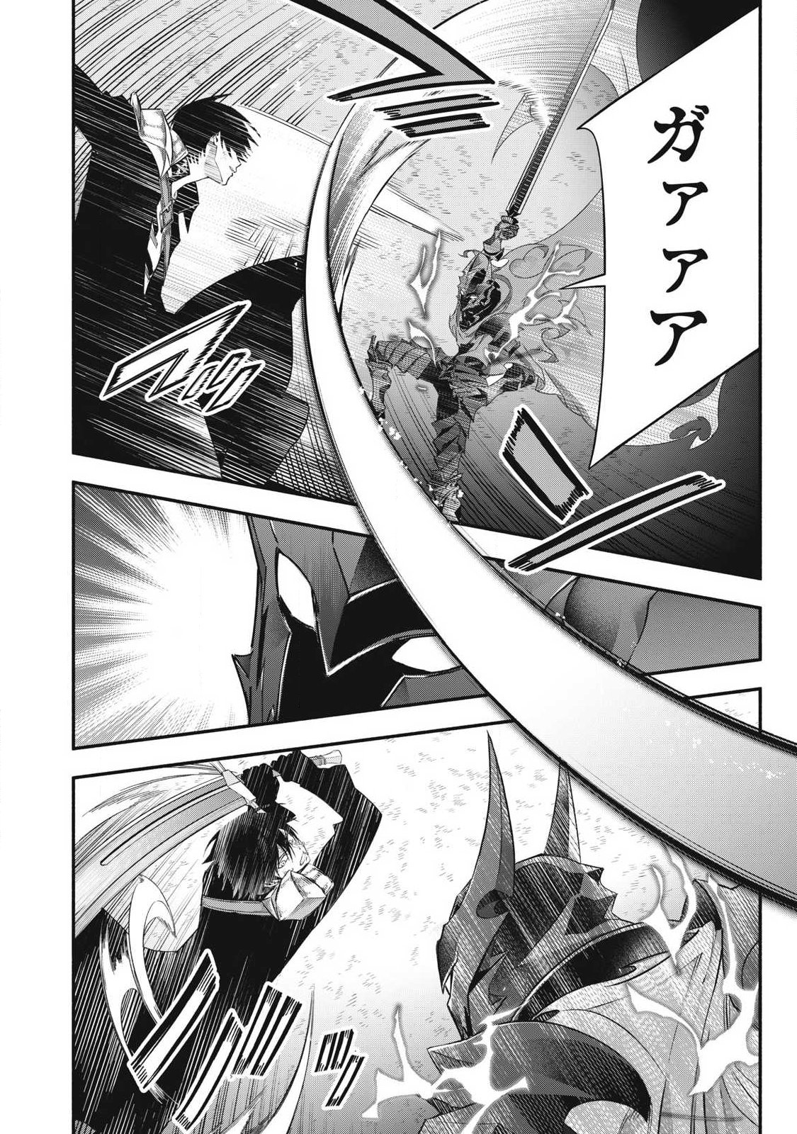GEEMU CHUUBAN DE SHINU AKUYAKU KIZOKU NI TENSEI SHITA NODE, HAZURE SKILL "TAME" WO KUSHI SHITE SAIKYOU WO MEZASHITE MITA Chapter 58 - Page 2